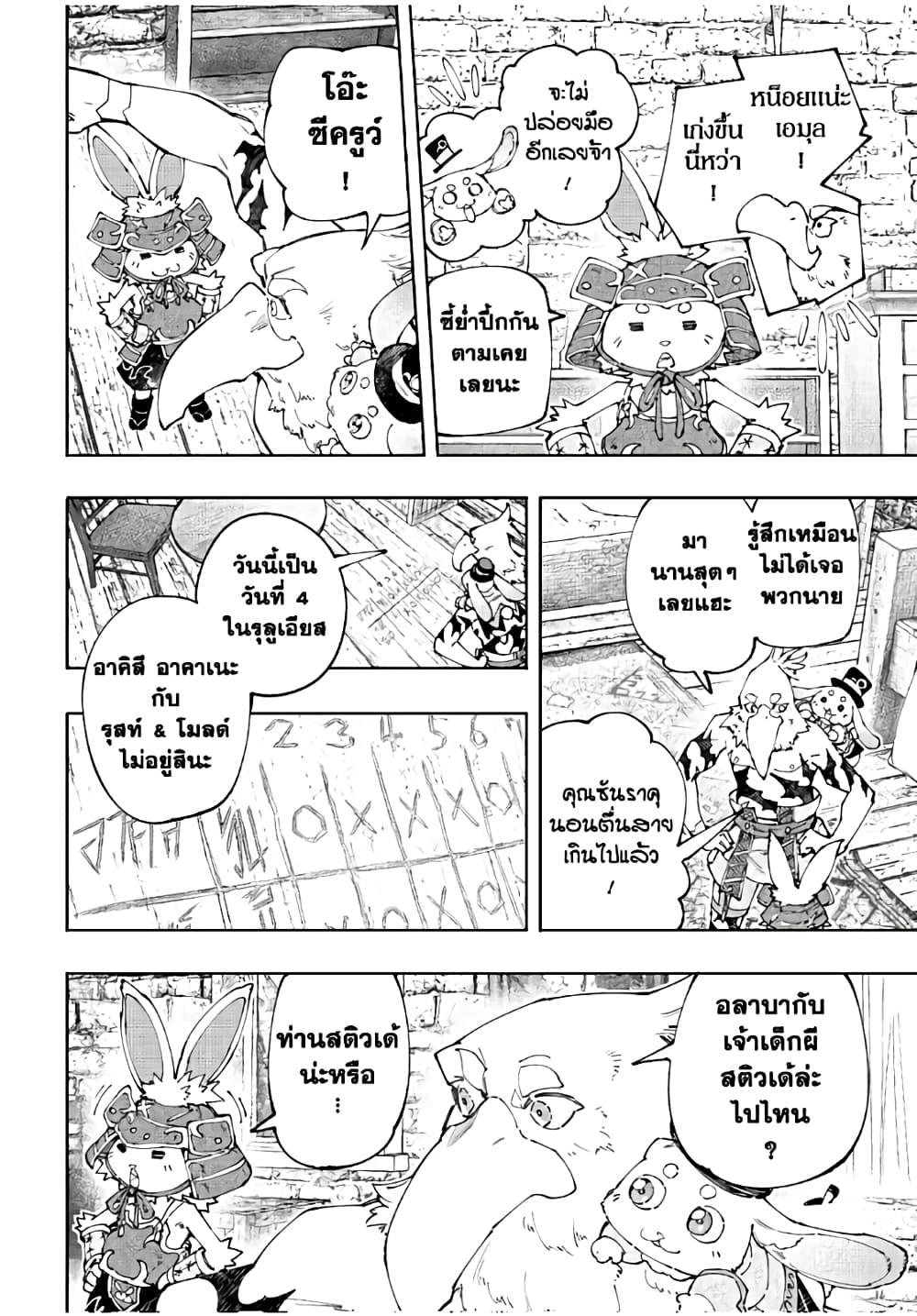 Shangri-La Frontier Chap 162 - Next Chap 163