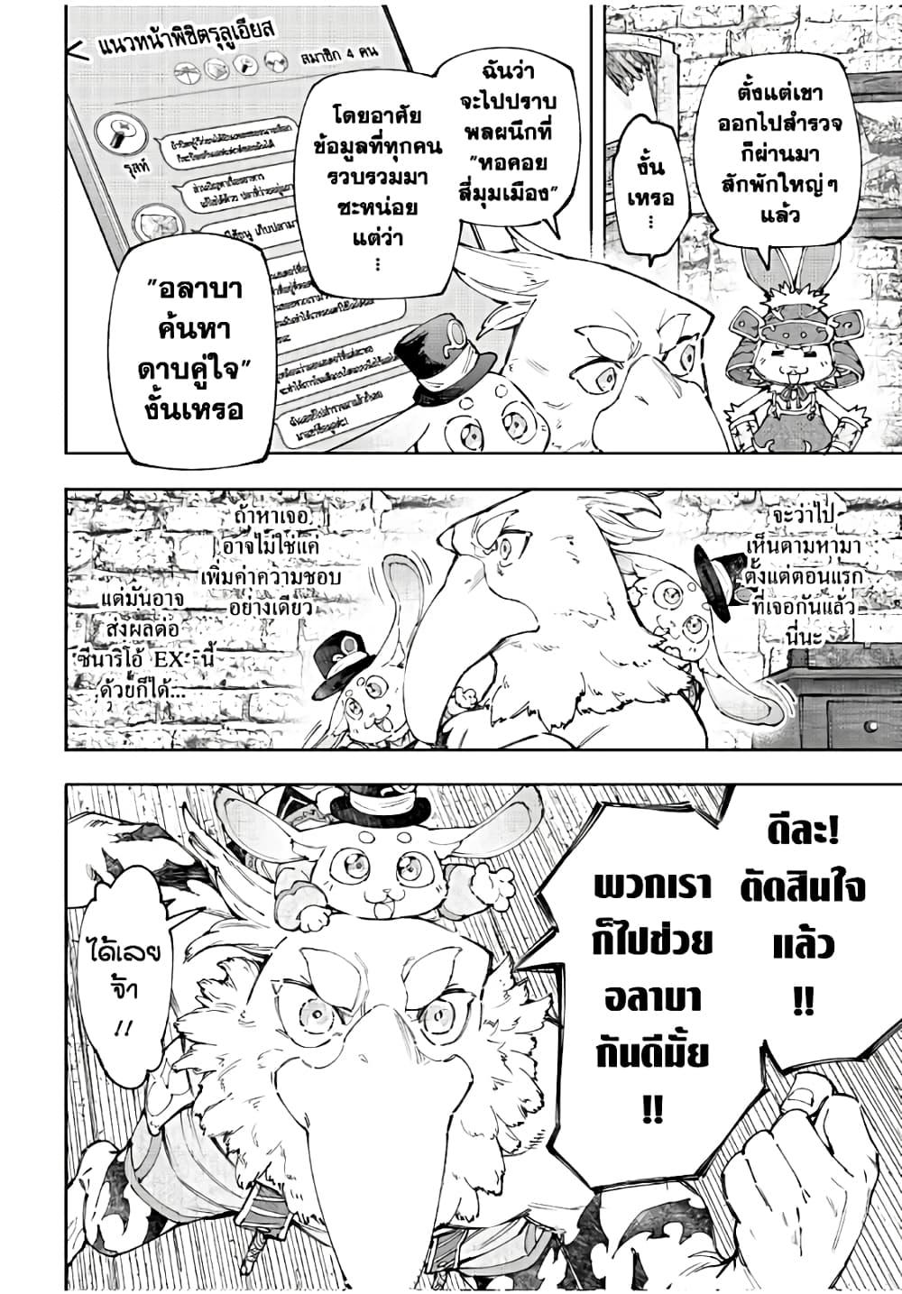 Shangri-La Frontier Chap 162 - Next Chap 163