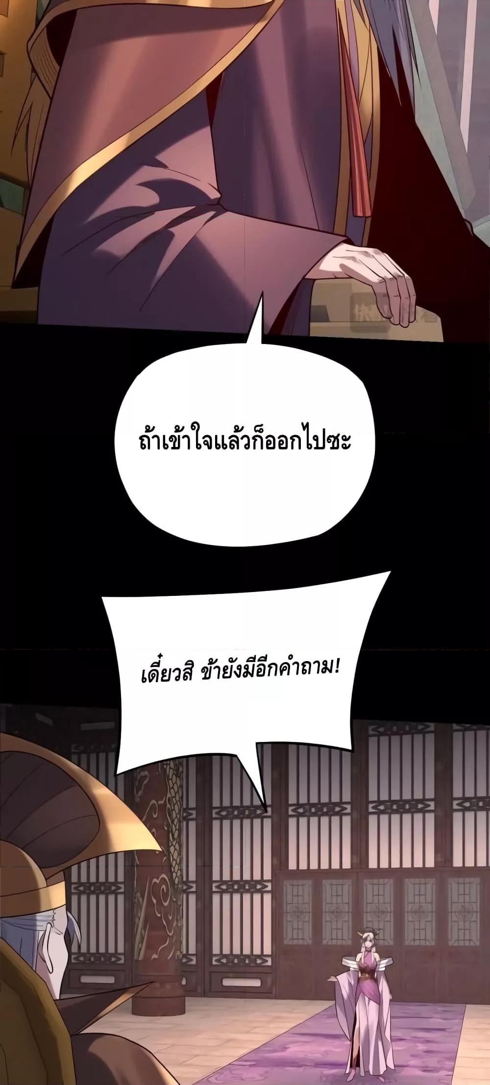 Villain is here Chap 158 - Next Chap 159