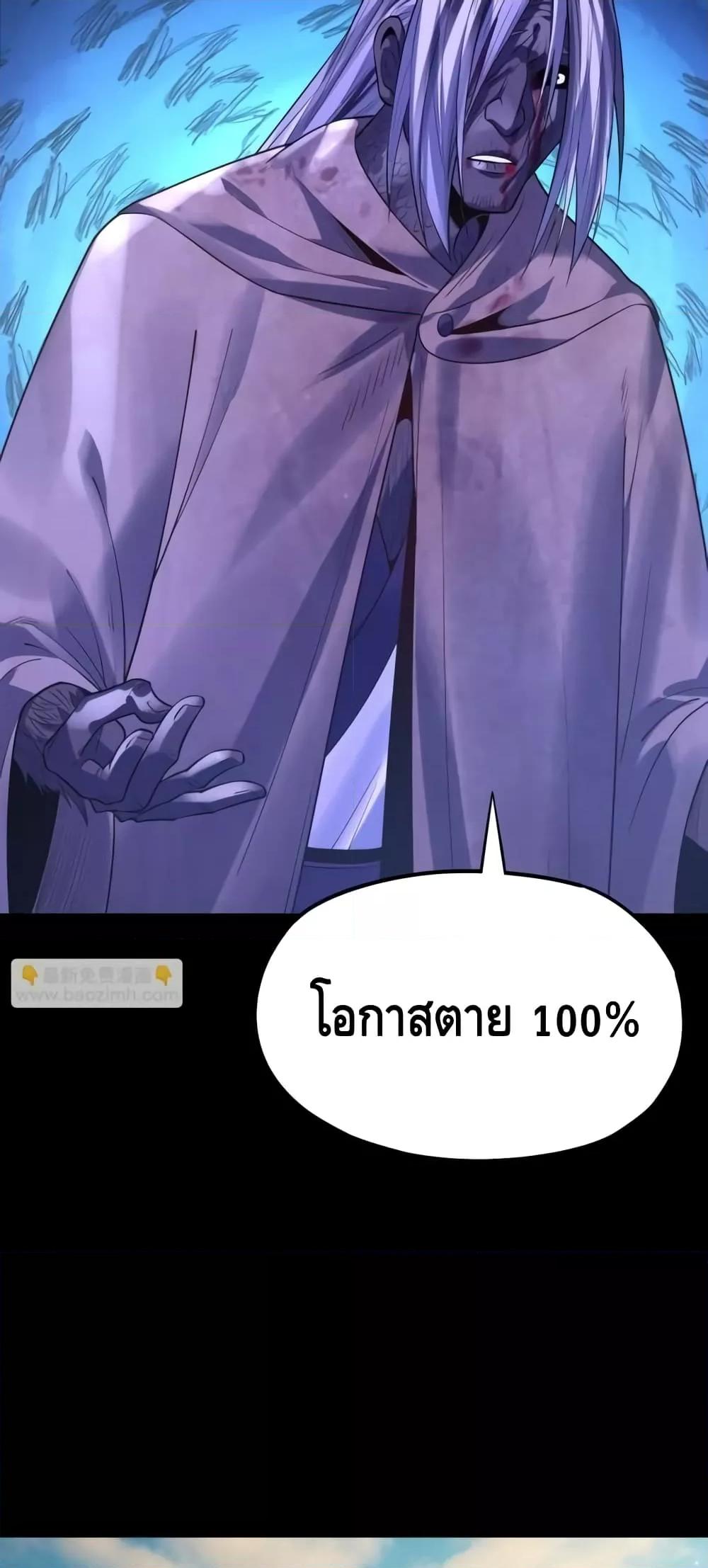 Villain is here Chap 158 - Next Chap 159