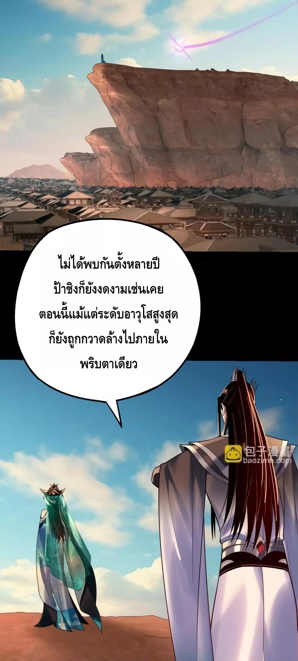 Villain is here Chap 158 - Next Chap 159