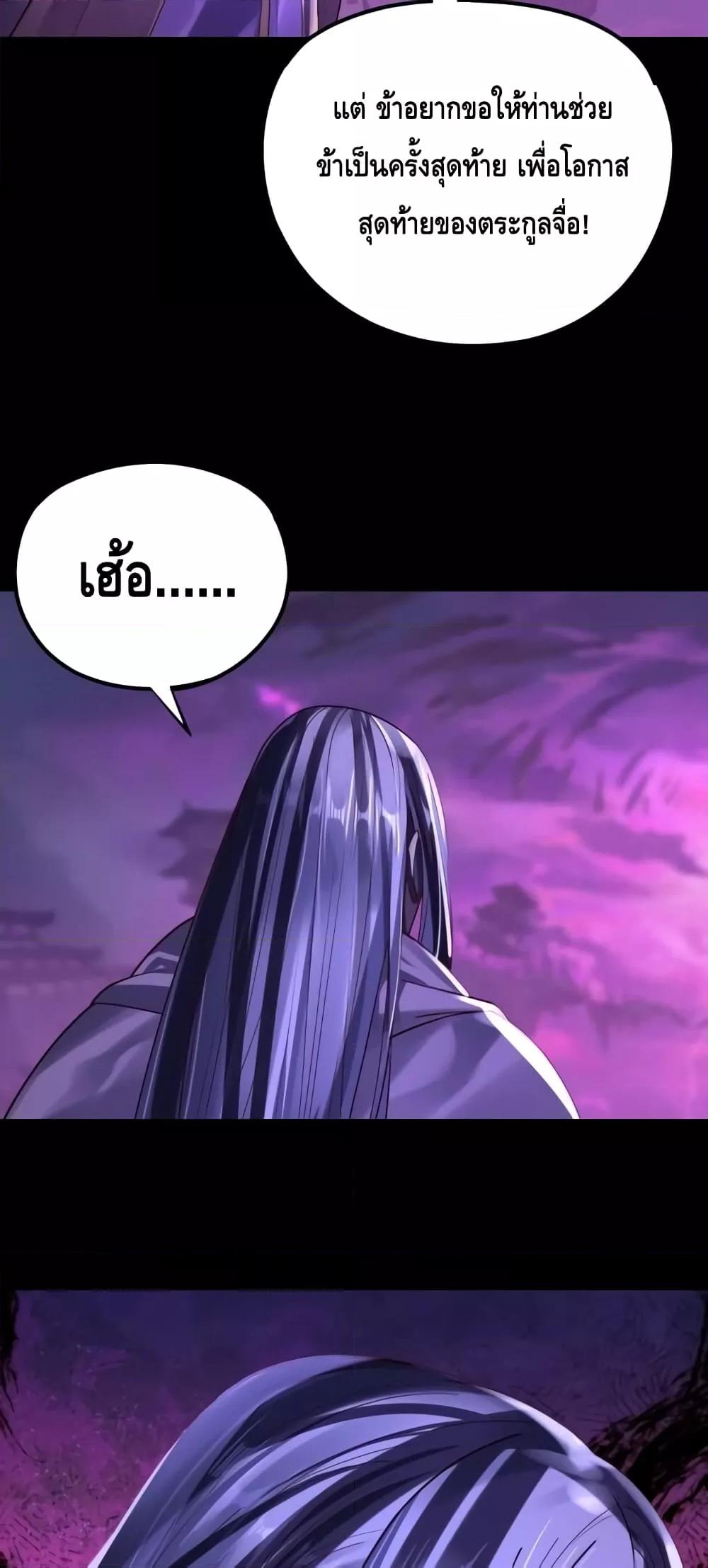 Villain is here Chap 158 - Next Chap 159