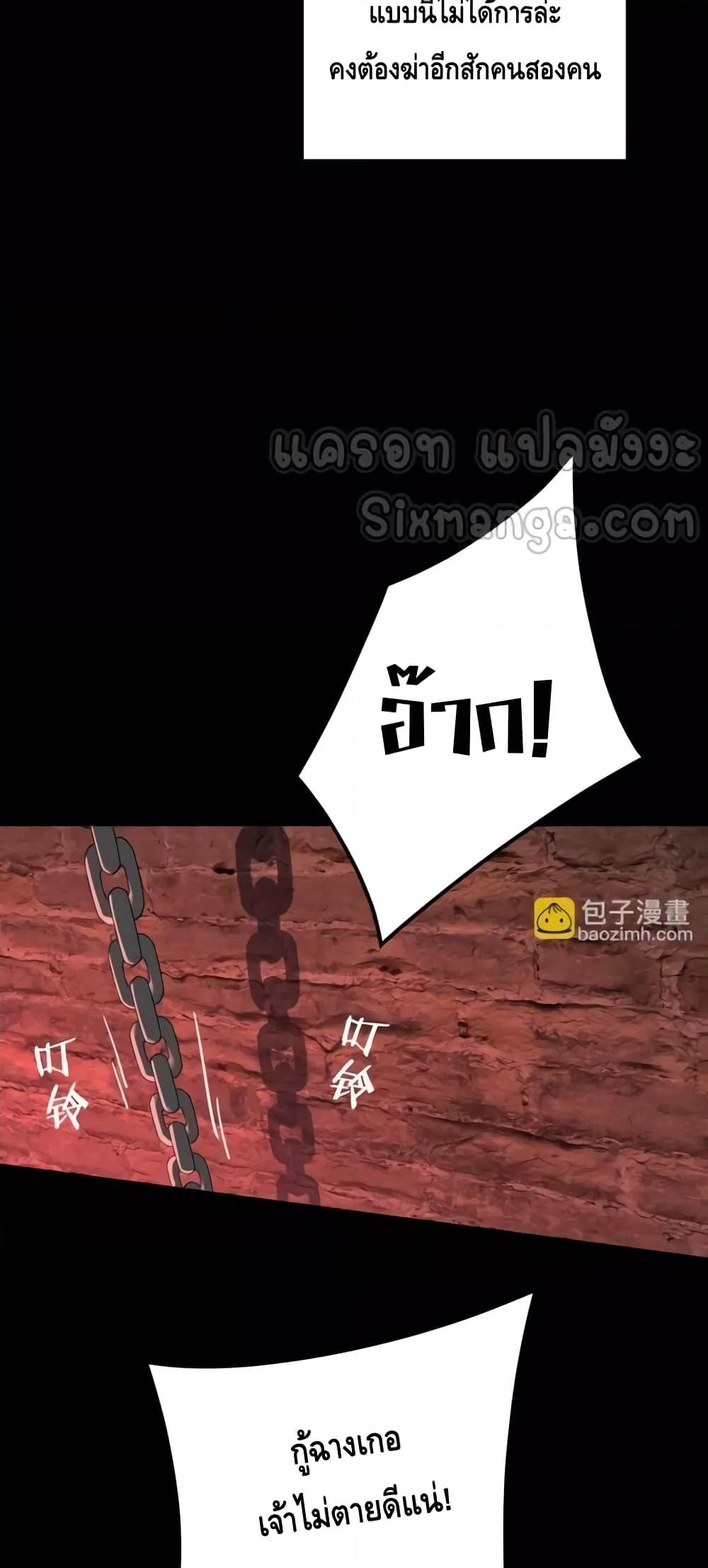 Villain is here Chap 158 - Next Chap 159