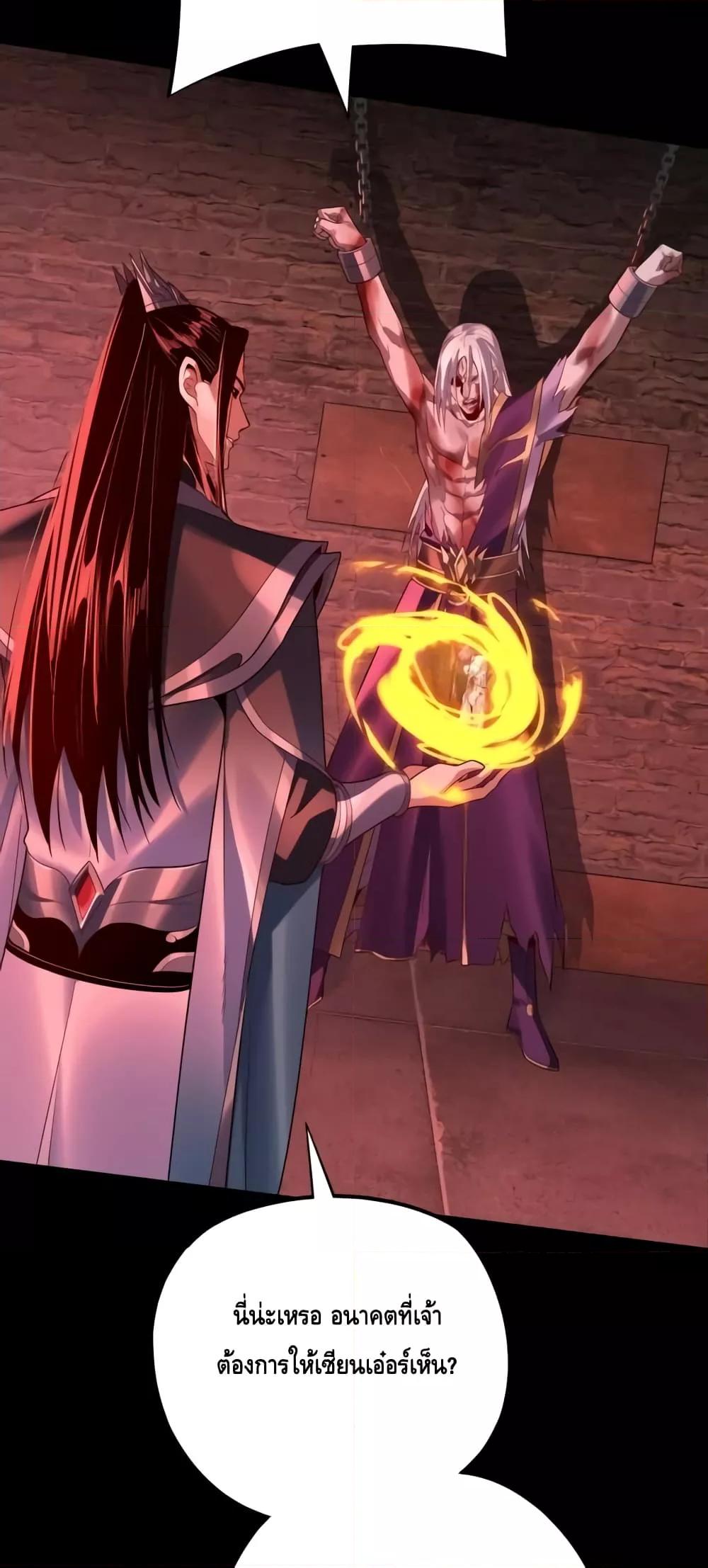 Villain is here Chap 158 - Next Chap 159