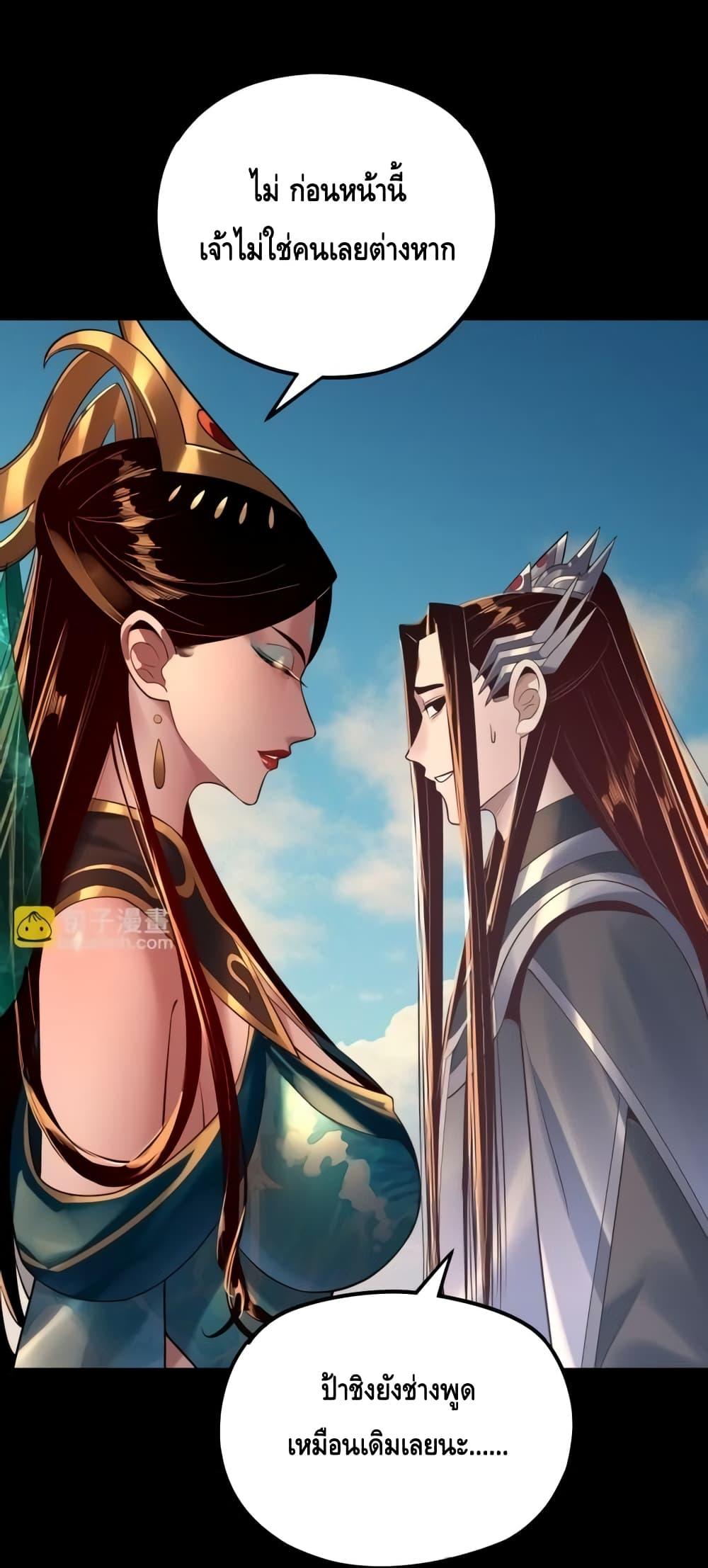 Villain is here Chap 158 - Next Chap 159