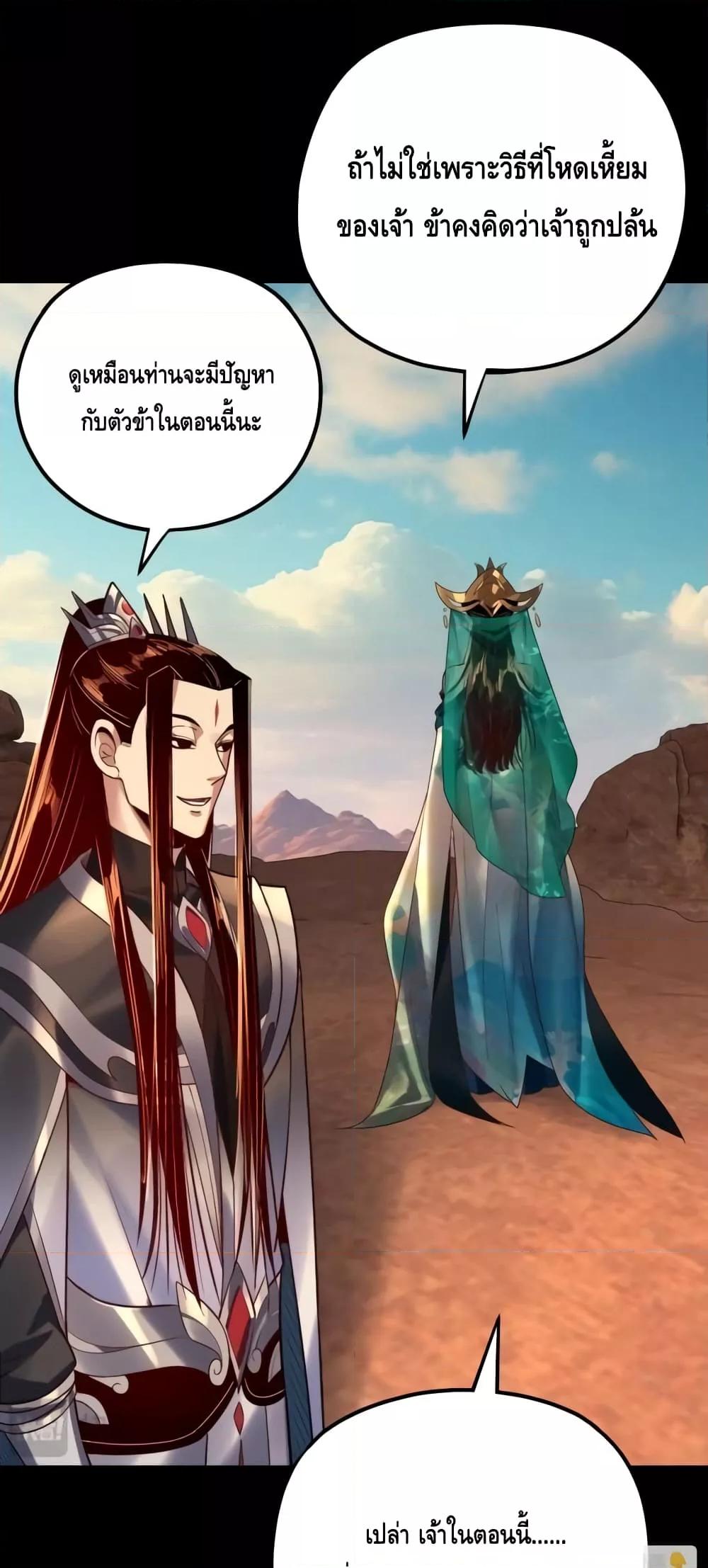 Villain is here Chap 158 - Next Chap 159