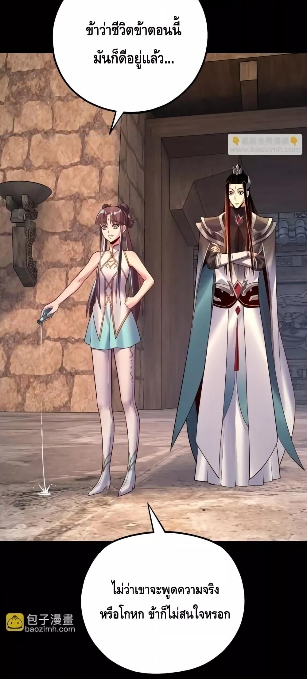 Villain is here Chap 158 - Next Chap 159