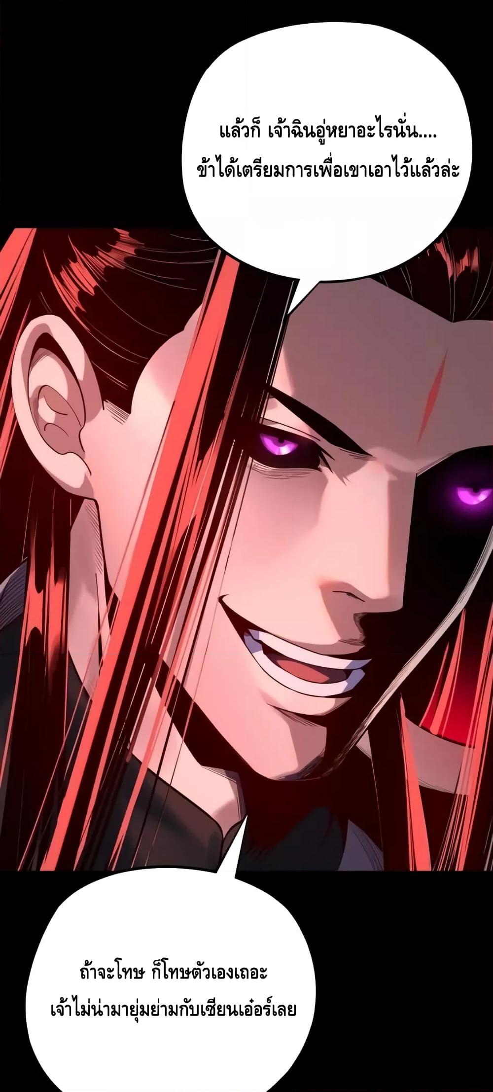 Villain is here Chap 158 - Next Chap 159