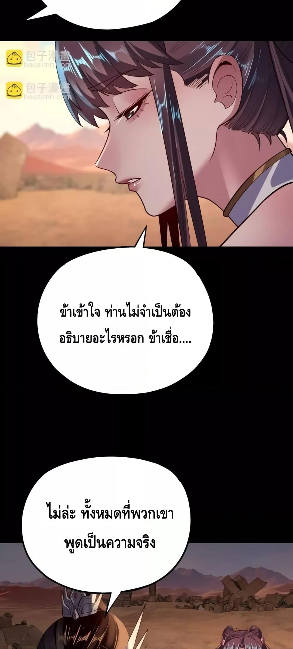 Villain is here Chap 158 - Next Chap 159
