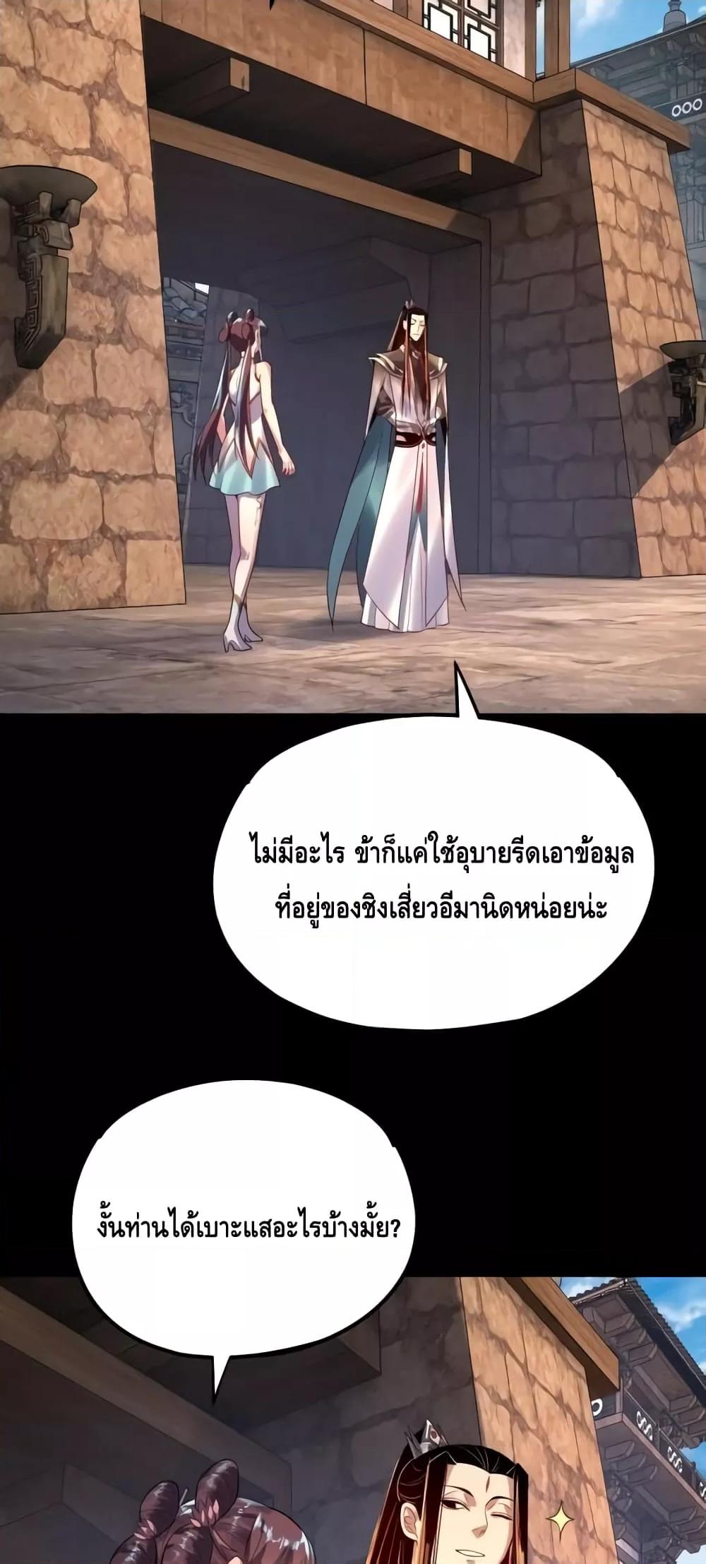 Villain is here Chap 158 - Next Chap 159