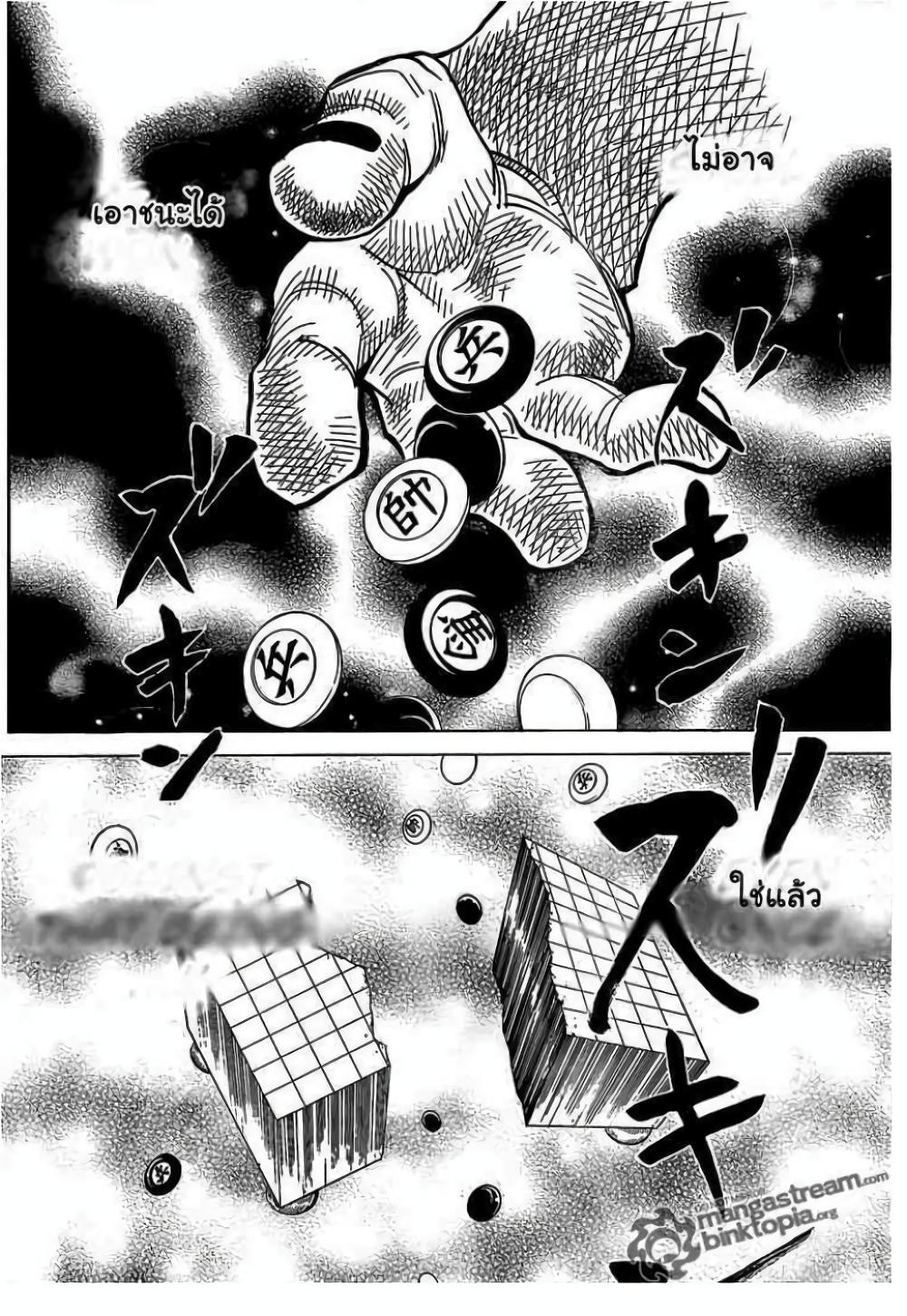 Hunter X Hunter Chap 310 - Next Chap 311