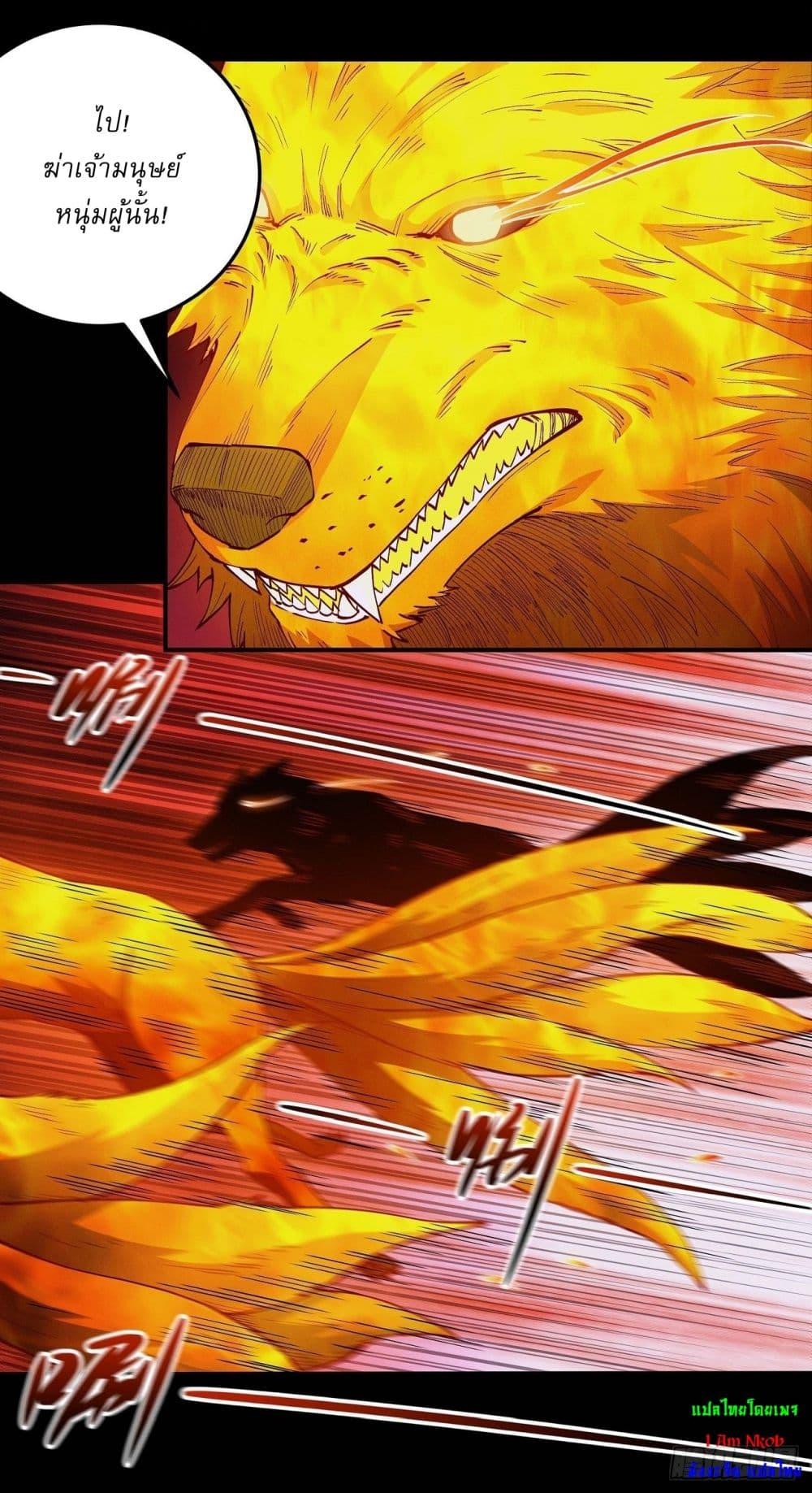 God of Martial Arts Chap 587 - Next Chap 588
