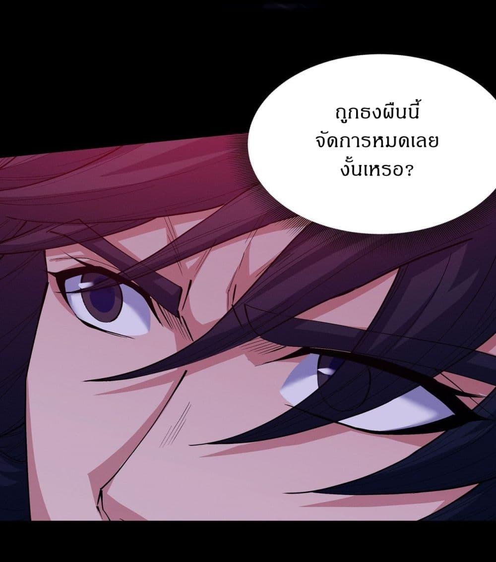 God of Martial Arts Chap 587 - Next Chap 588
