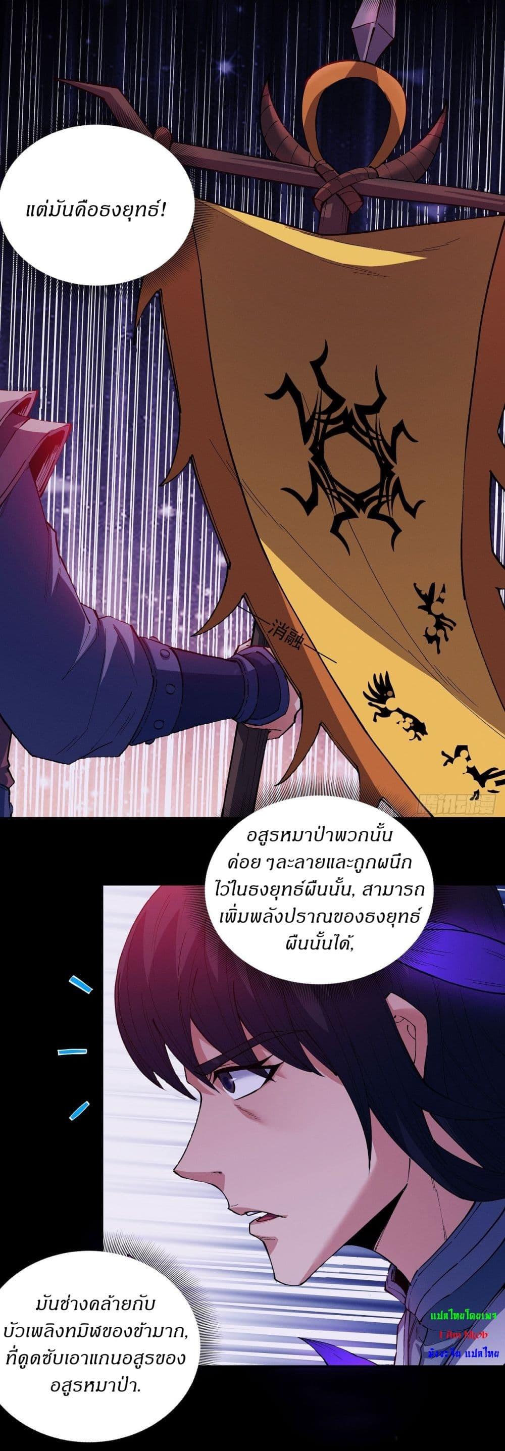 God of Martial Arts Chap 587 - Next Chap 588