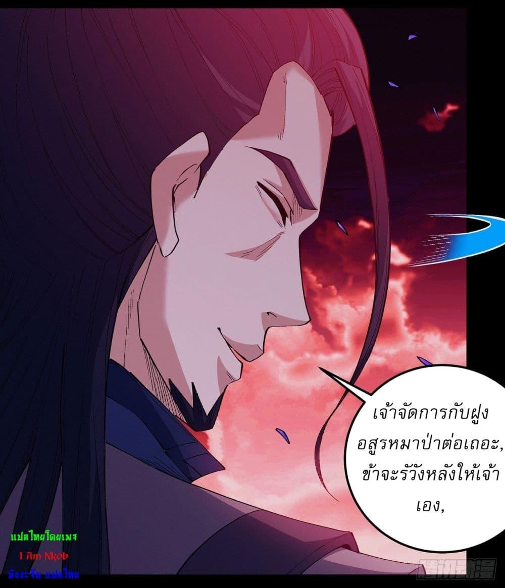 God of Martial Arts Chap 587 - Next Chap 588