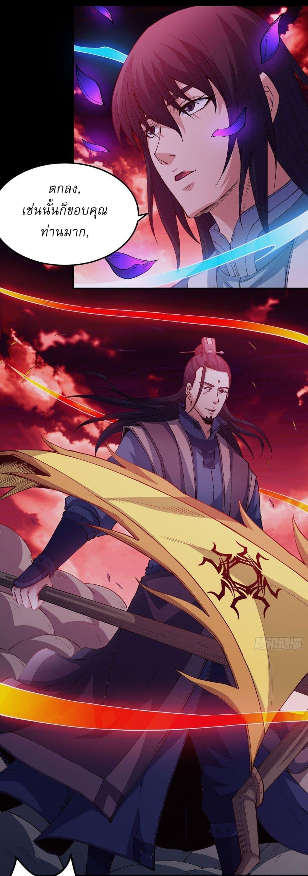 God of Martial Arts Chap 587 - Next Chap 588