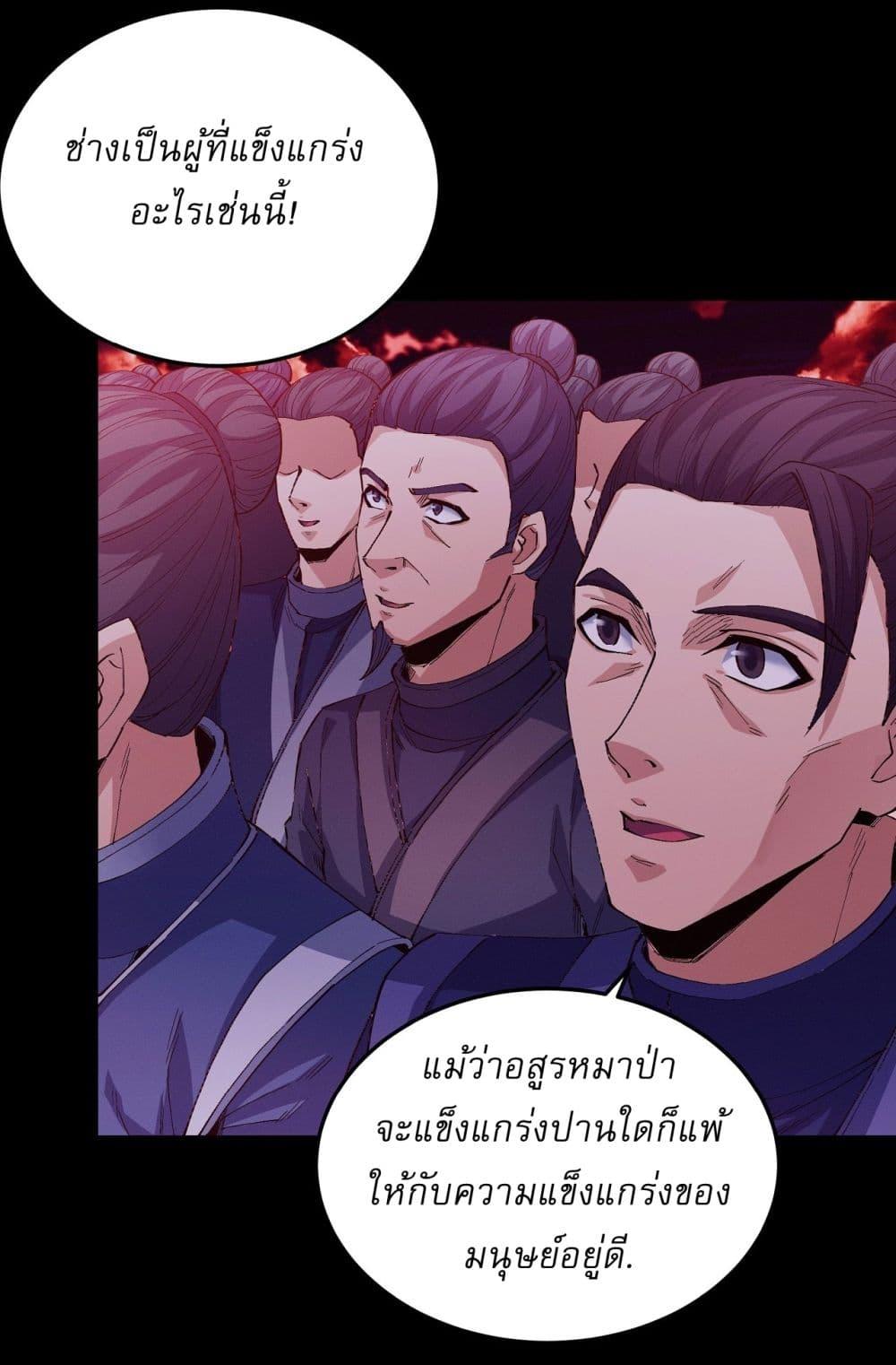 God of Martial Arts Chap 587 - Next Chap 588