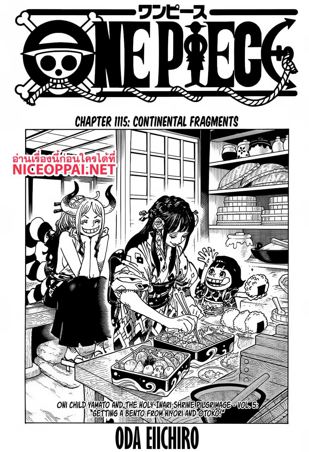 วันพีซ Chap 1115 - Next Chap 1116