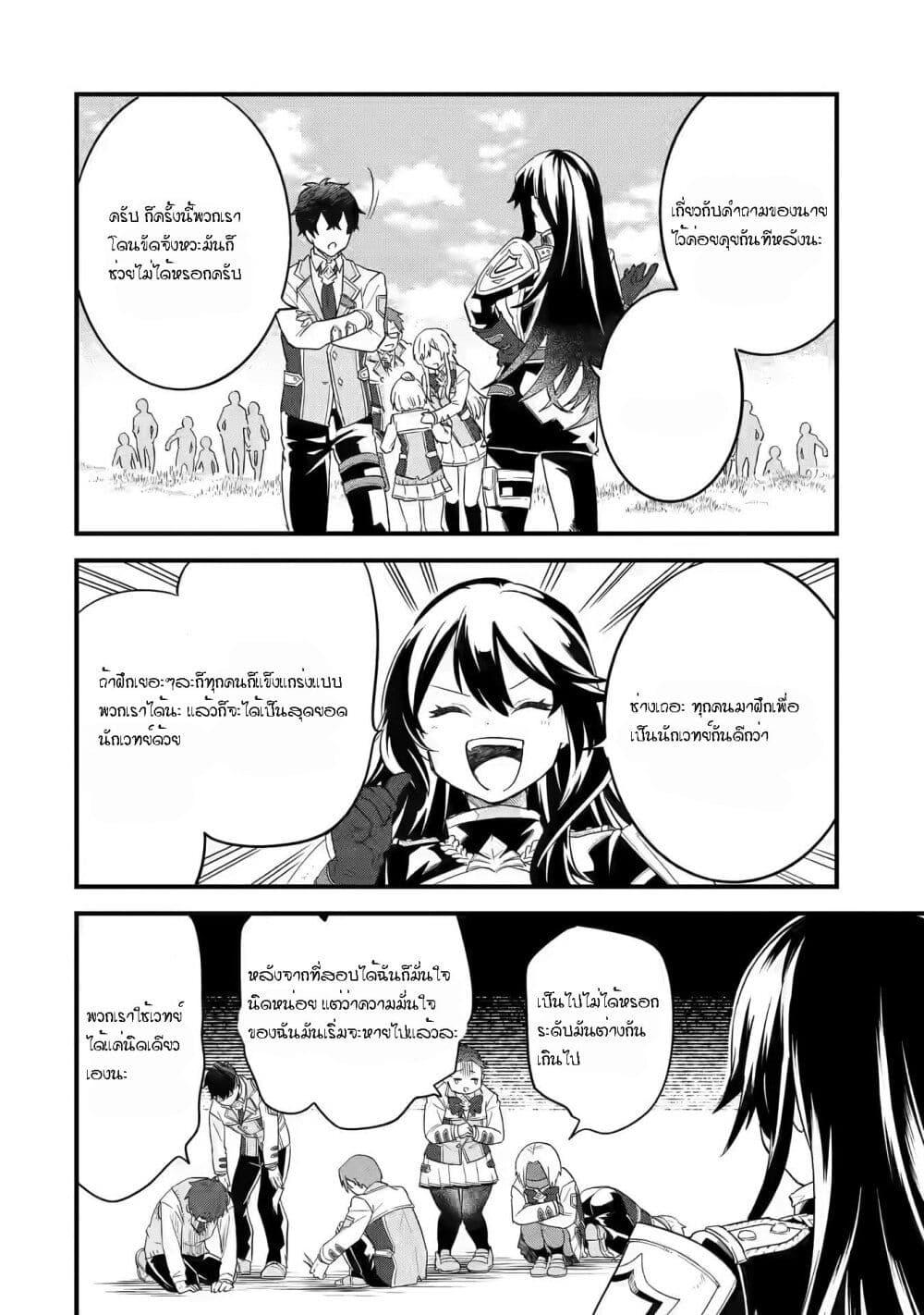 Eiyuu to Kenja no Tensei Kon Chap 7.2 - Next Chap 8.2