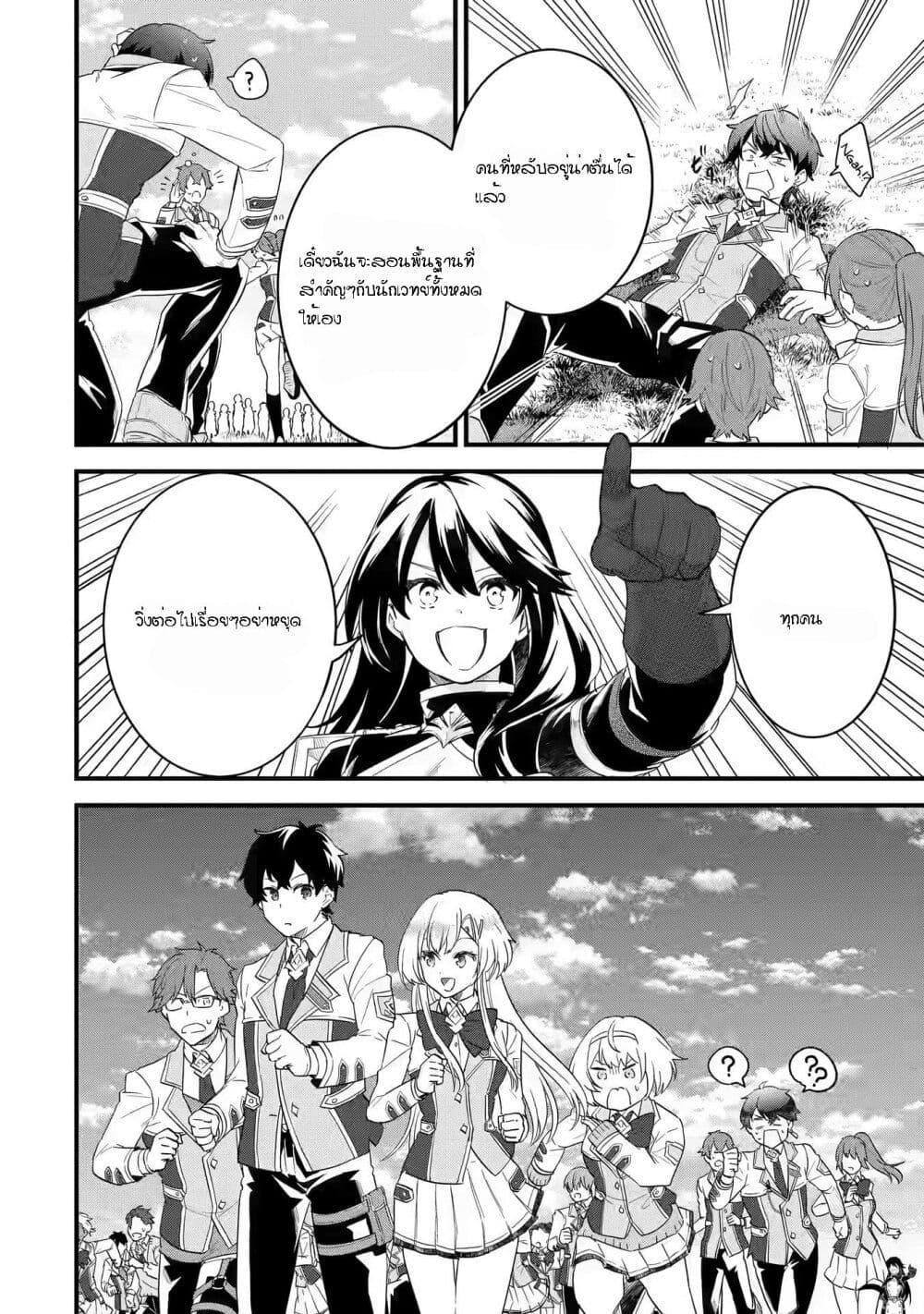 Eiyuu to Kenja no Tensei Kon Chap 7.2 - Next Chap 8.2