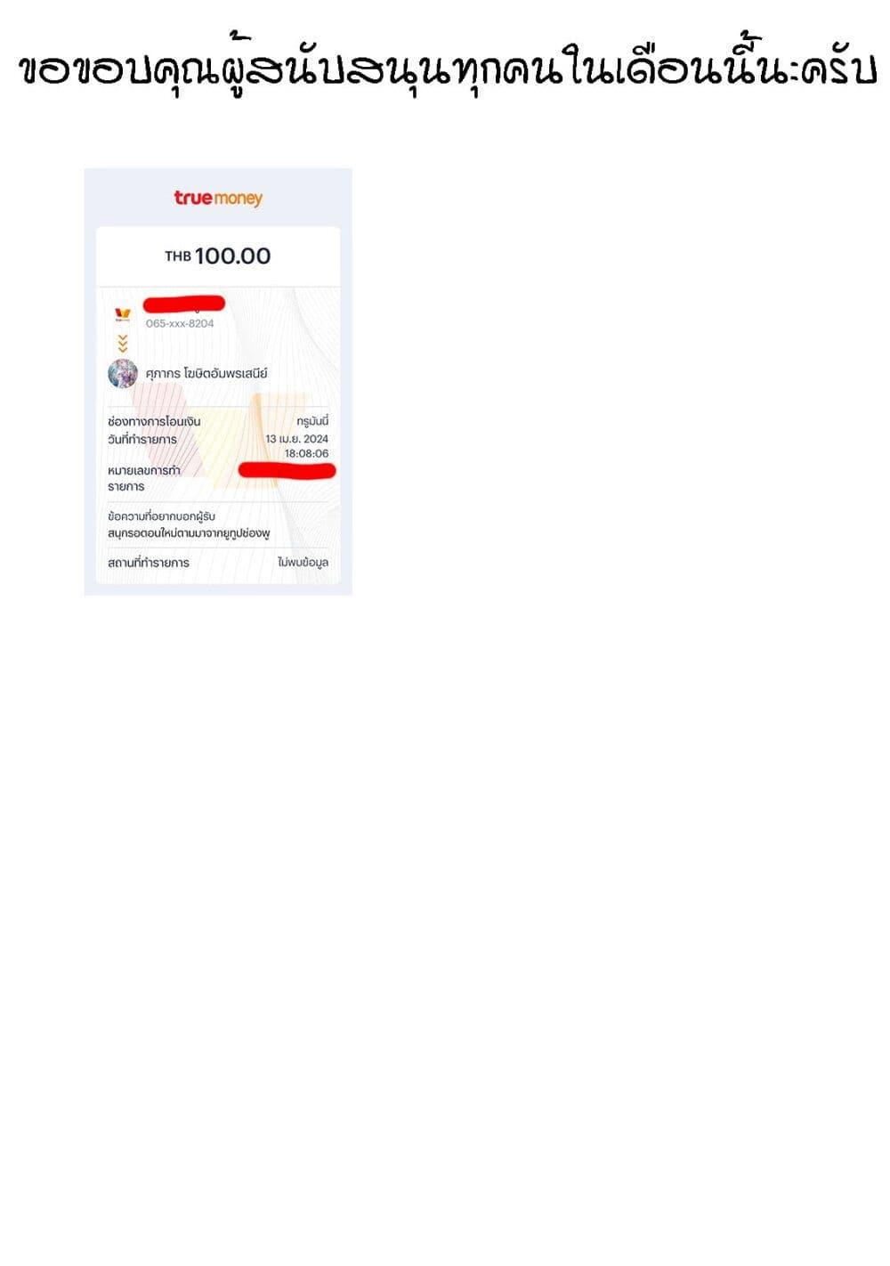 Eiyuu to Kenja no Tensei Kon Chap 7.2 - Next Chap 8.2