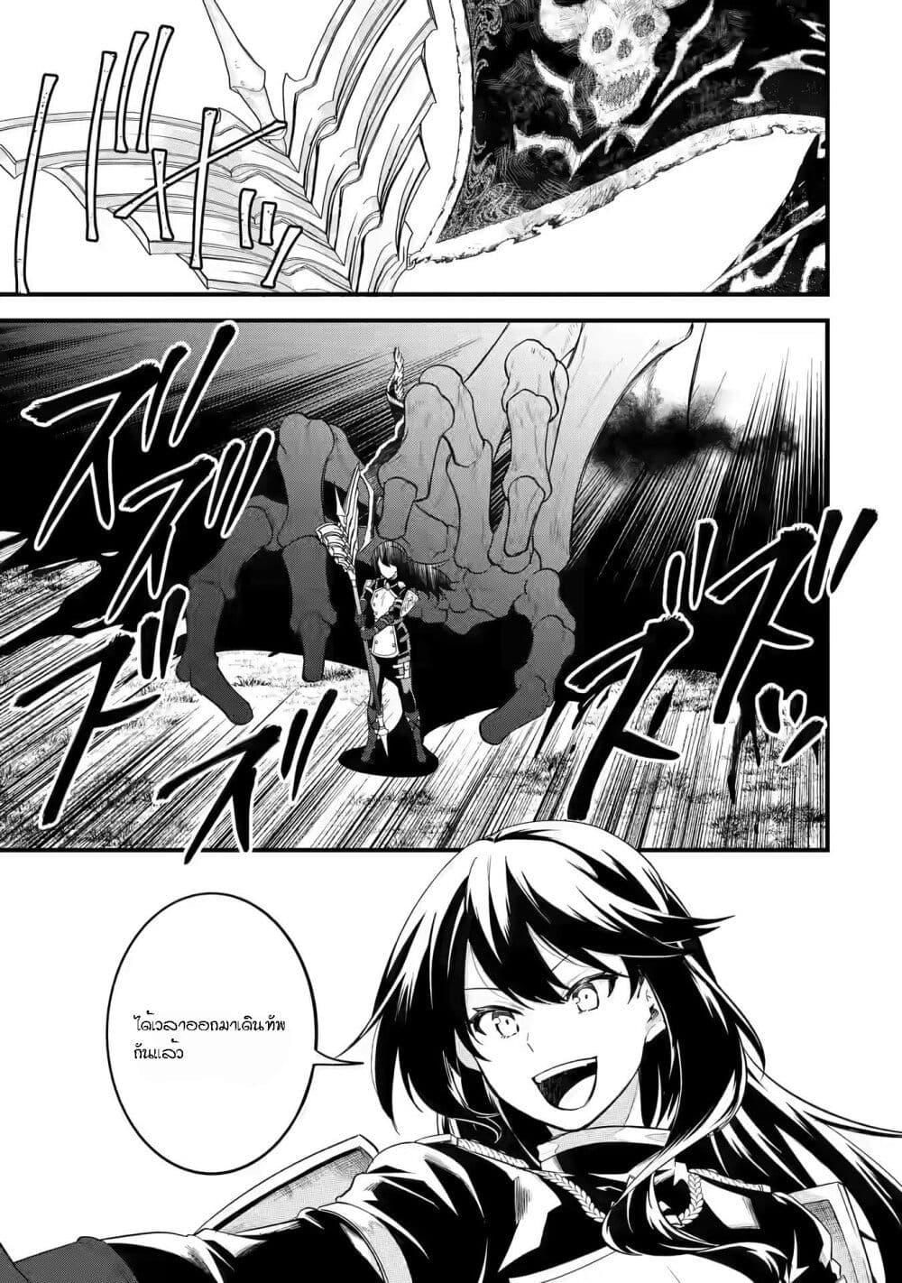 Eiyuu to Kenja no Tensei Kon Chap 7.2 - Next Chap 8.2