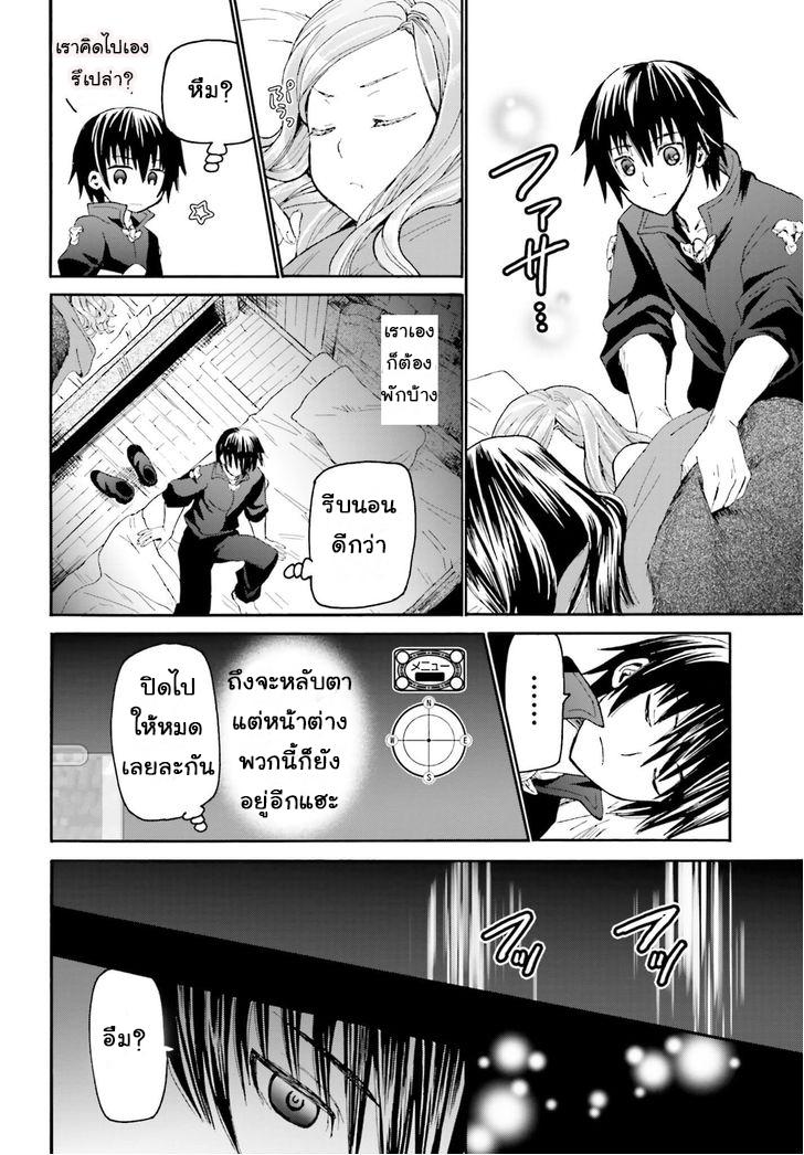 Death March kara Hajimaru Isekai Kyousoukyoku Chap 14 - Next Chap 15