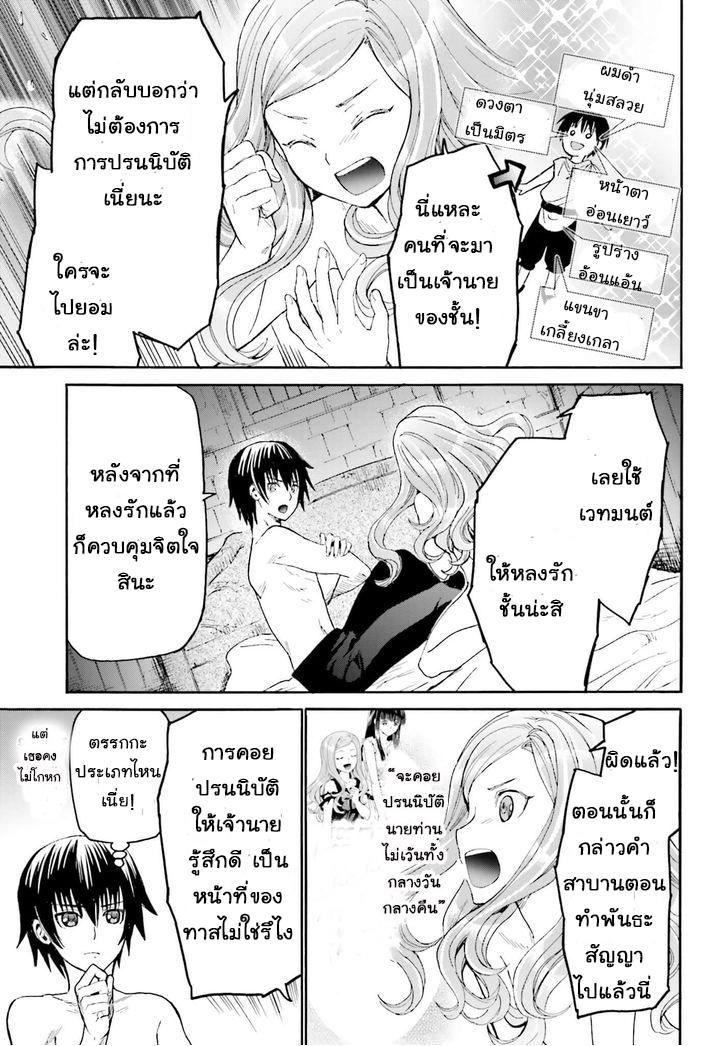Death March kara Hajimaru Isekai Kyousoukyoku Chap 14 - Next Chap 15