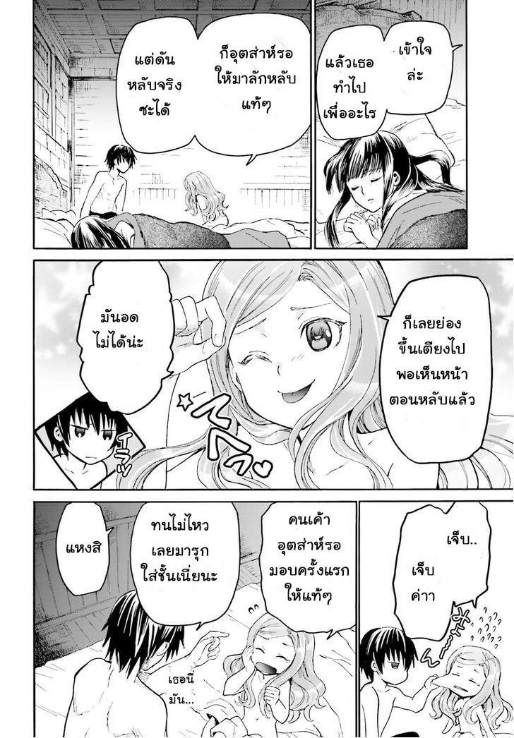 Death March kara Hajimaru Isekai Kyousoukyoku Chap 14 - Next Chap 15