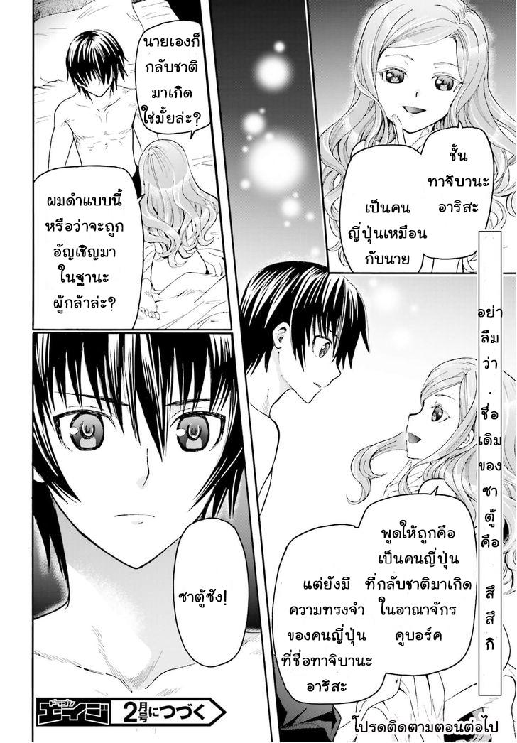 Death March kara Hajimaru Isekai Kyousoukyoku Chap 14 - Next Chap 15