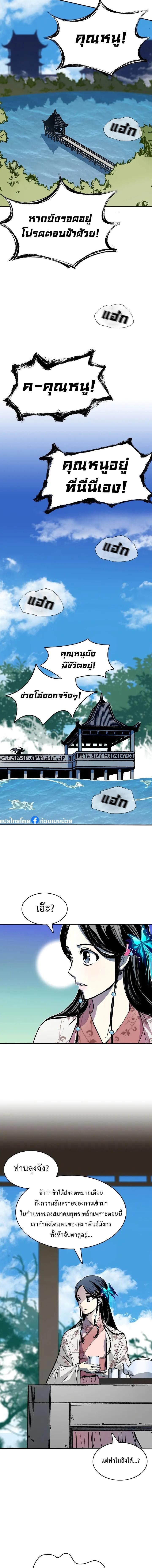 Memoir of the God of War Chap 164 - Next Chap 165