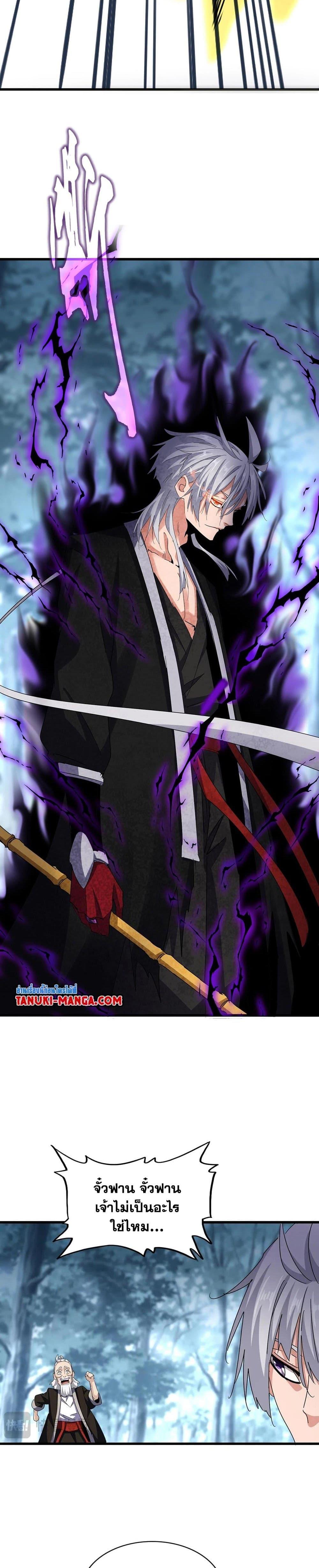 Magic Emperor Chap 567 - Next Chap 568