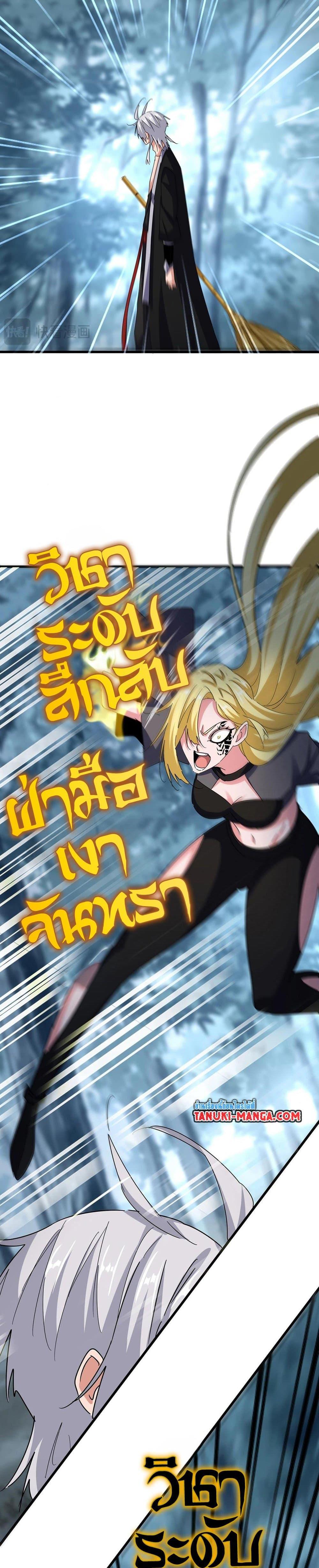 Magic Emperor Chap 567 - Next Chap 568