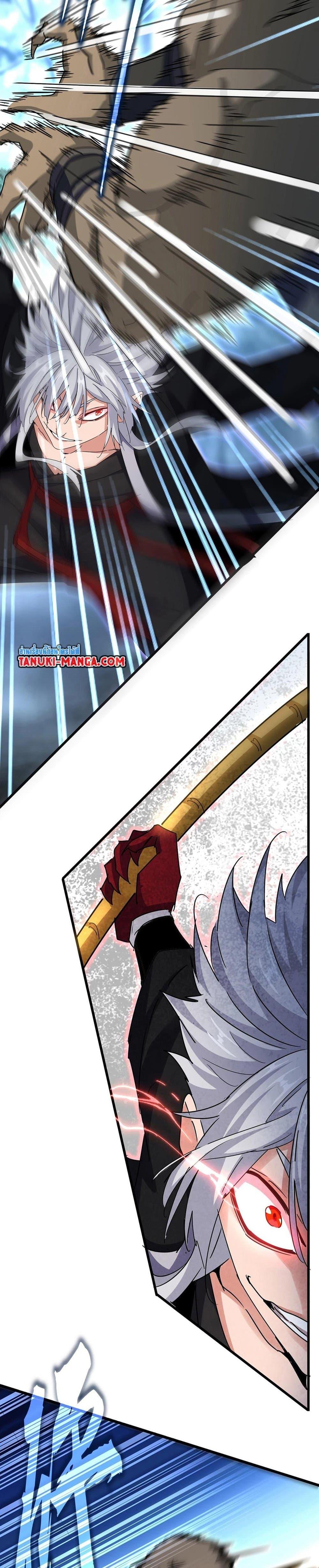 Magic Emperor Chap 567 - Next Chap 568