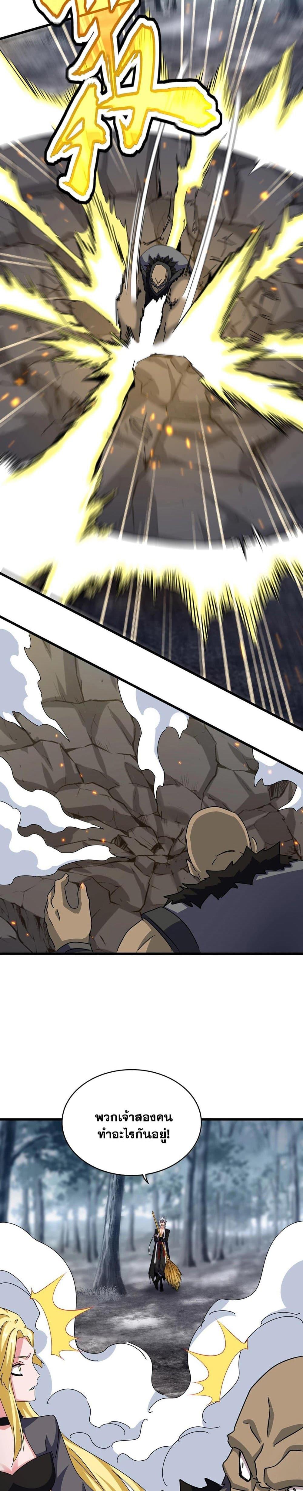 Magic Emperor Chap 567 - Next Chap 568