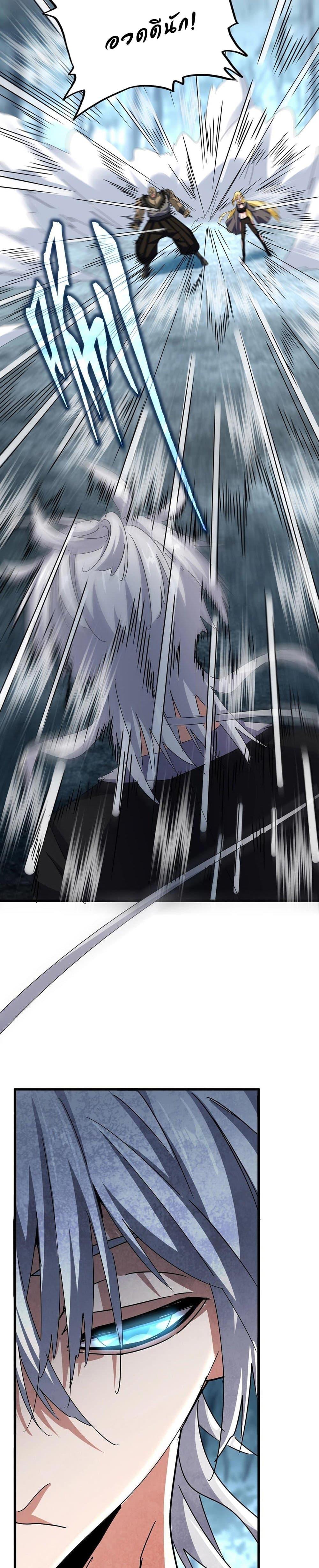 Magic Emperor Chap 567 - Next Chap 568