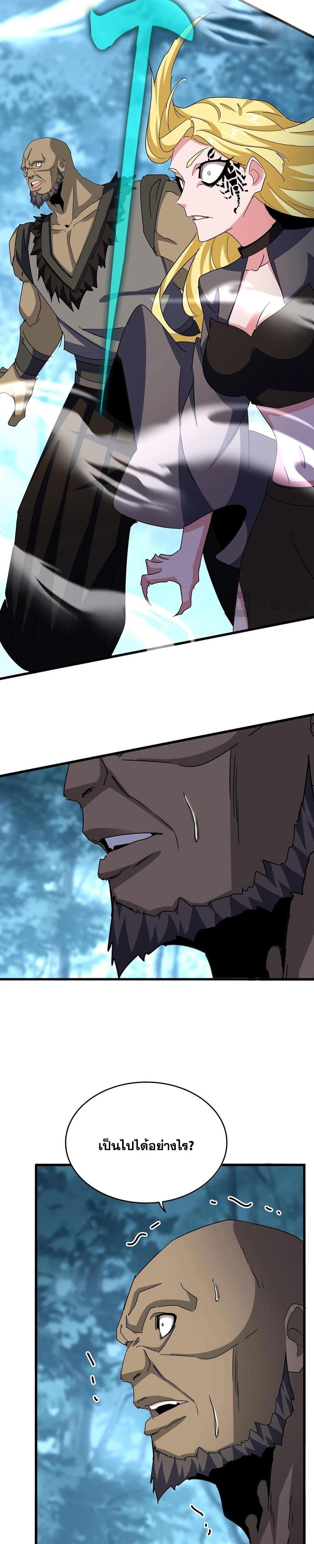 Magic Emperor Chap 567 - Next Chap 568