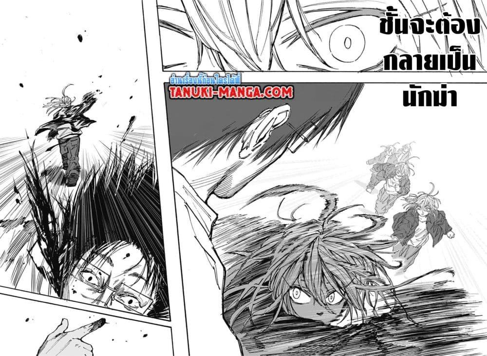 Sakamoto Days Chap 64 - Next Chap 65