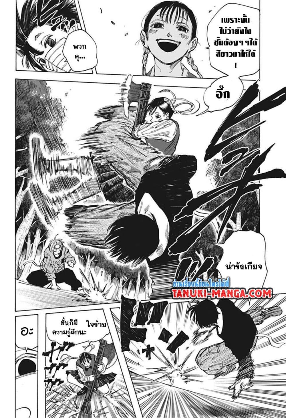 Sakamoto Days Chap 64 - Next Chap 65