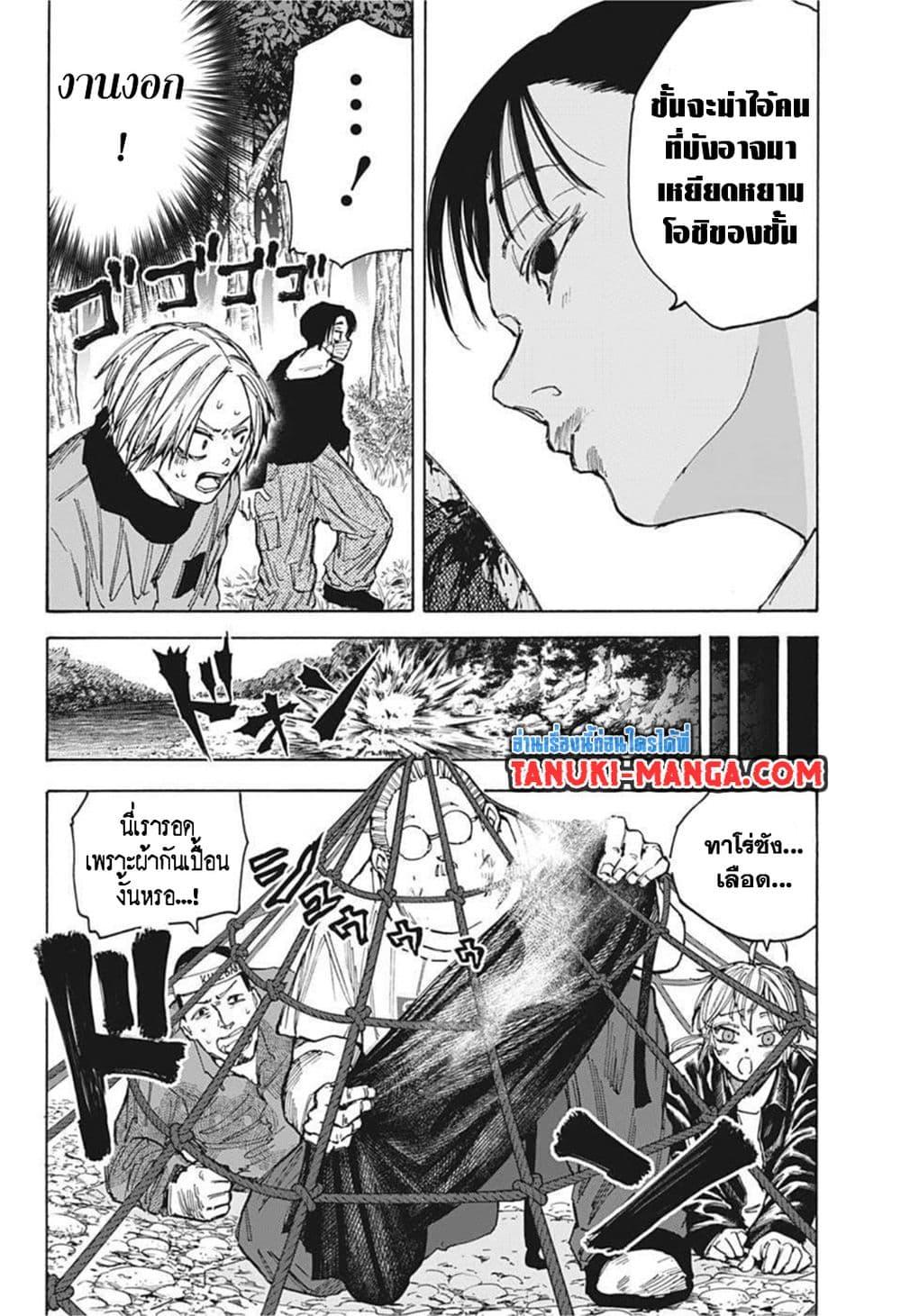 Sakamoto Days Chap 64 - Next Chap 65
