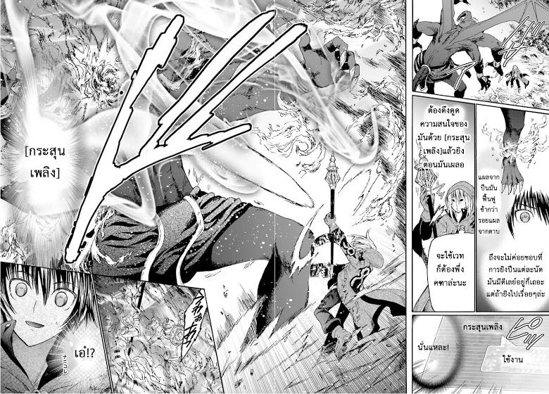 Death March kara Hajimaru Isekai Kyousoukyoku Chap 12 - Next Chap 13