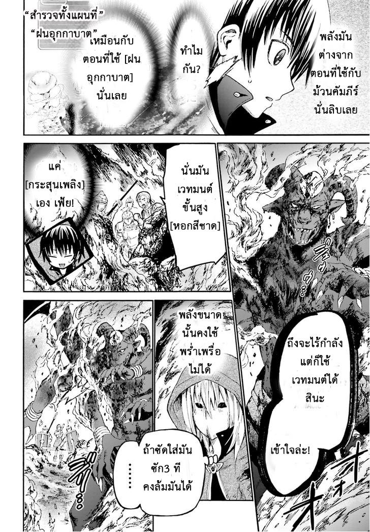 Death March kara Hajimaru Isekai Kyousoukyoku Chap 12 - Next Chap 13