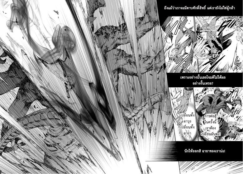 Death March kara Hajimaru Isekai Kyousoukyoku Chap 12 - Next Chap 13