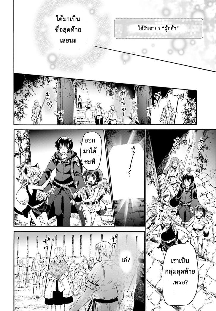 Death March kara Hajimaru Isekai Kyousoukyoku Chap 12 - Next Chap 13