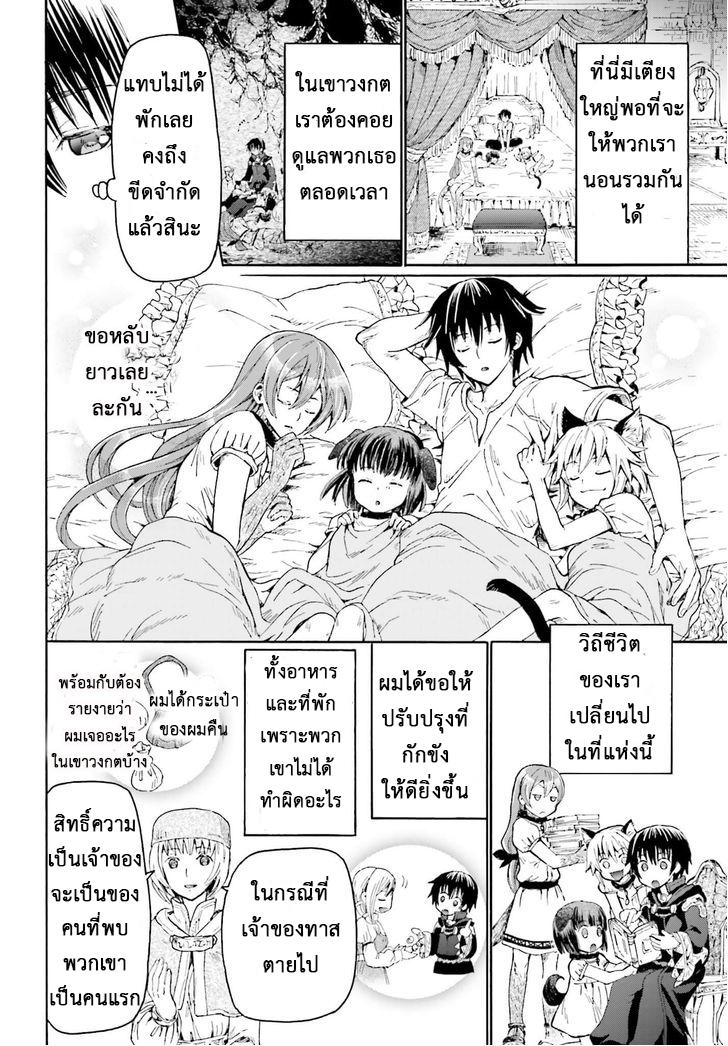 Death March kara Hajimaru Isekai Kyousoukyoku Chap 12 - Next Chap 13