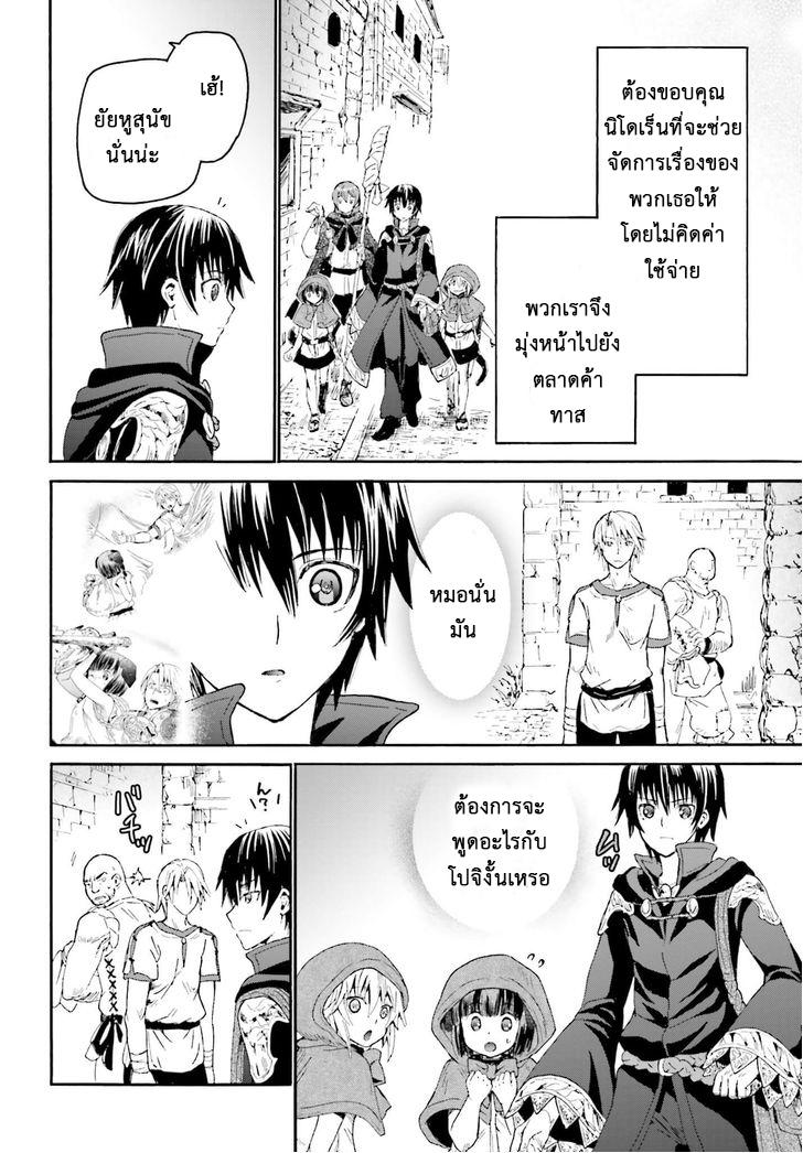 Death March kara Hajimaru Isekai Kyousoukyoku Chap 12 - Next Chap 13