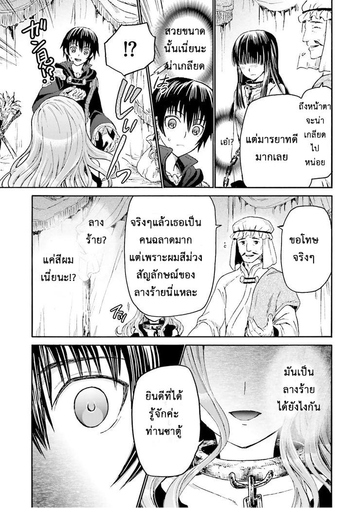 Death March kara Hajimaru Isekai Kyousoukyoku Chap 12 - Next Chap 13