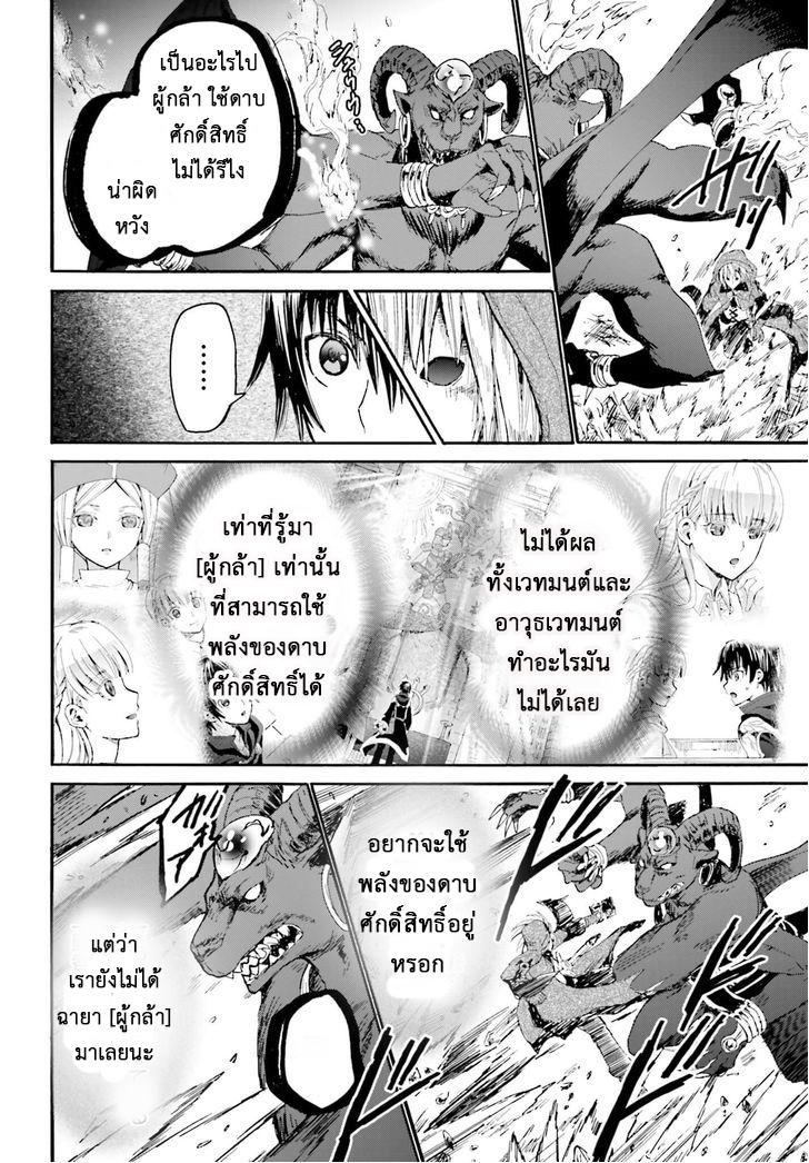 Death March kara Hajimaru Isekai Kyousoukyoku Chap 12 - Next Chap 13