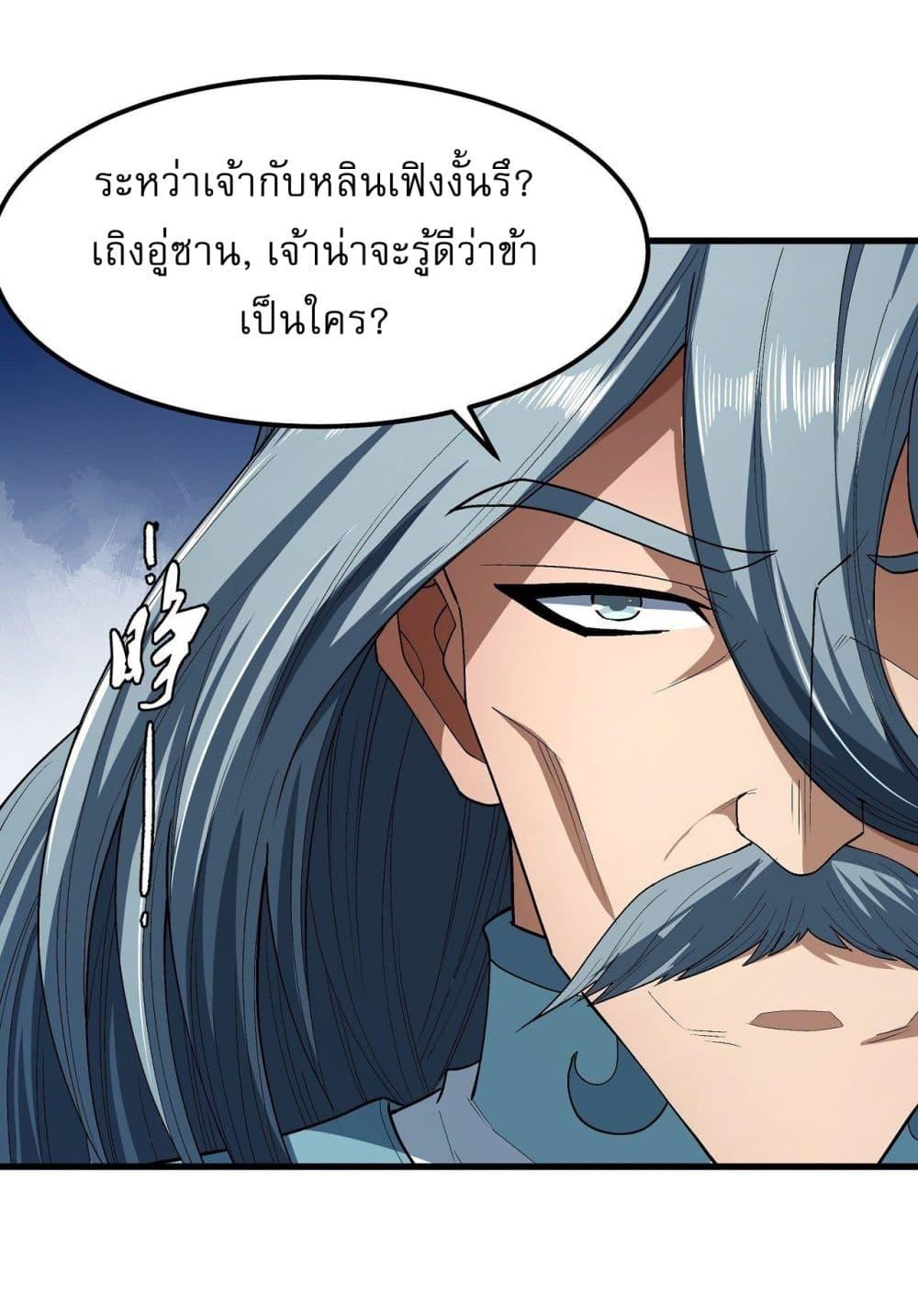 God of Martial Arts Chap 518 - Next Chap 519