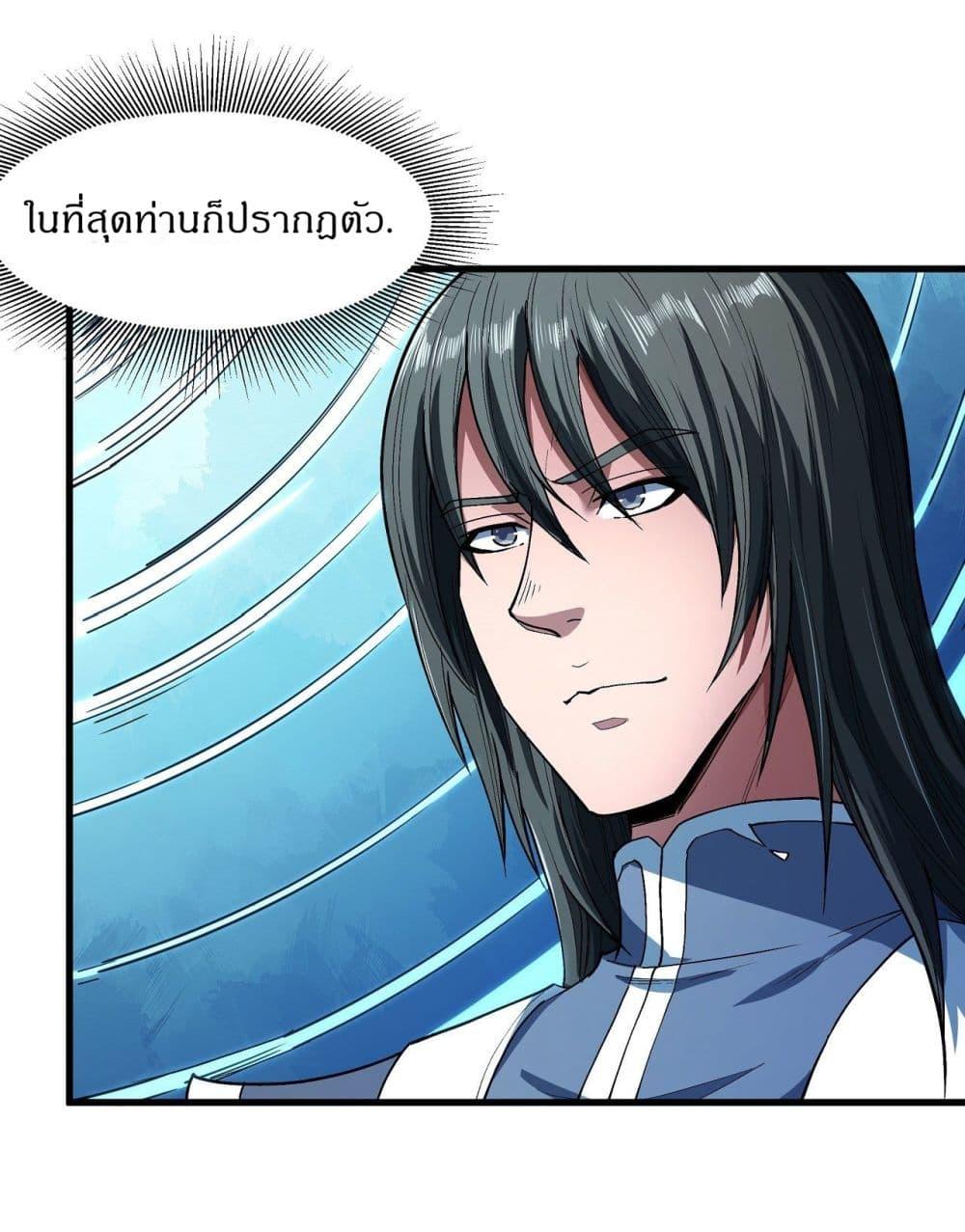 God of Martial Arts Chap 518 - Next Chap 519